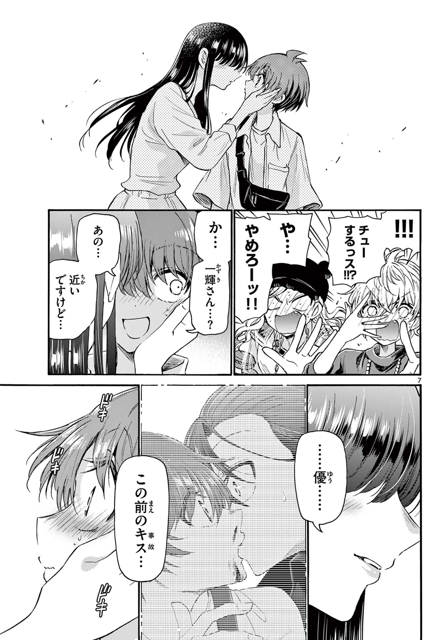 MIKADONO SANSHIMAI WA ANGAI, CHOROI. - raw - Chapter 22 - https://jpdd.ccdd.to/JPDD/mikadonosanshimaiwaangaichoroi/199532/btwqvw22ywk.jpg