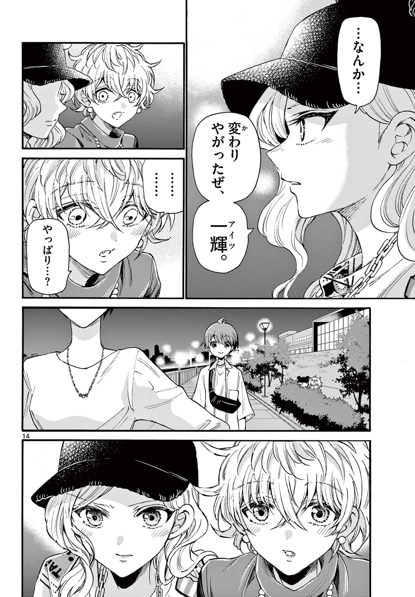 MIKADONO SANSHIMAI WA ANGAI, CHOROI. - raw - Chapter 22 - https://jpdd.ccdd.to/JPDD/mikadonosanshimaiwaangaichoroi/199532/j325rm4aoky.jpg