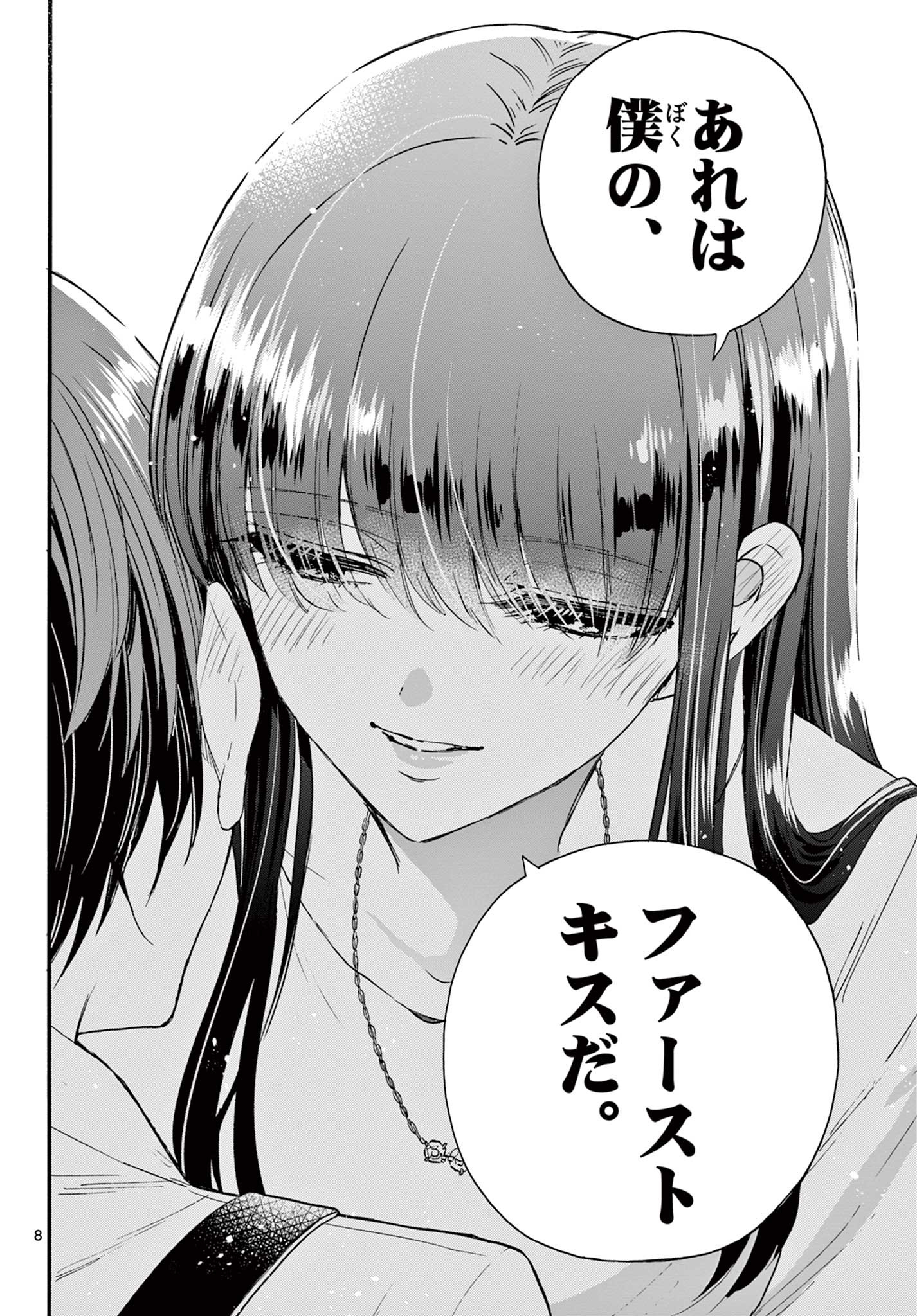 MIKADONO SANSHIMAI WA ANGAI, CHOROI. - raw - Chapter 22 - https://jpdd.ccdd.to/JPDD/mikadonosanshimaiwaangaichoroi/199532/pqhrklh2oep.jpg