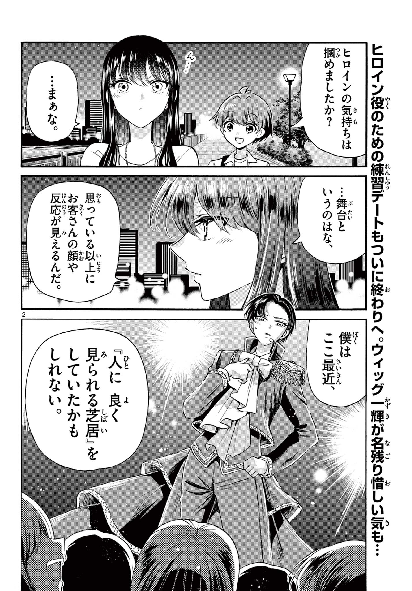 MIKADONO SANSHIMAI WA ANGAI, CHOROI. - raw - Chapter 22 - https://jpdd.ccdd.to/JPDD/mikadonosanshimaiwaangaichoroi/199532/y1mx3wnfzxe.jpg
