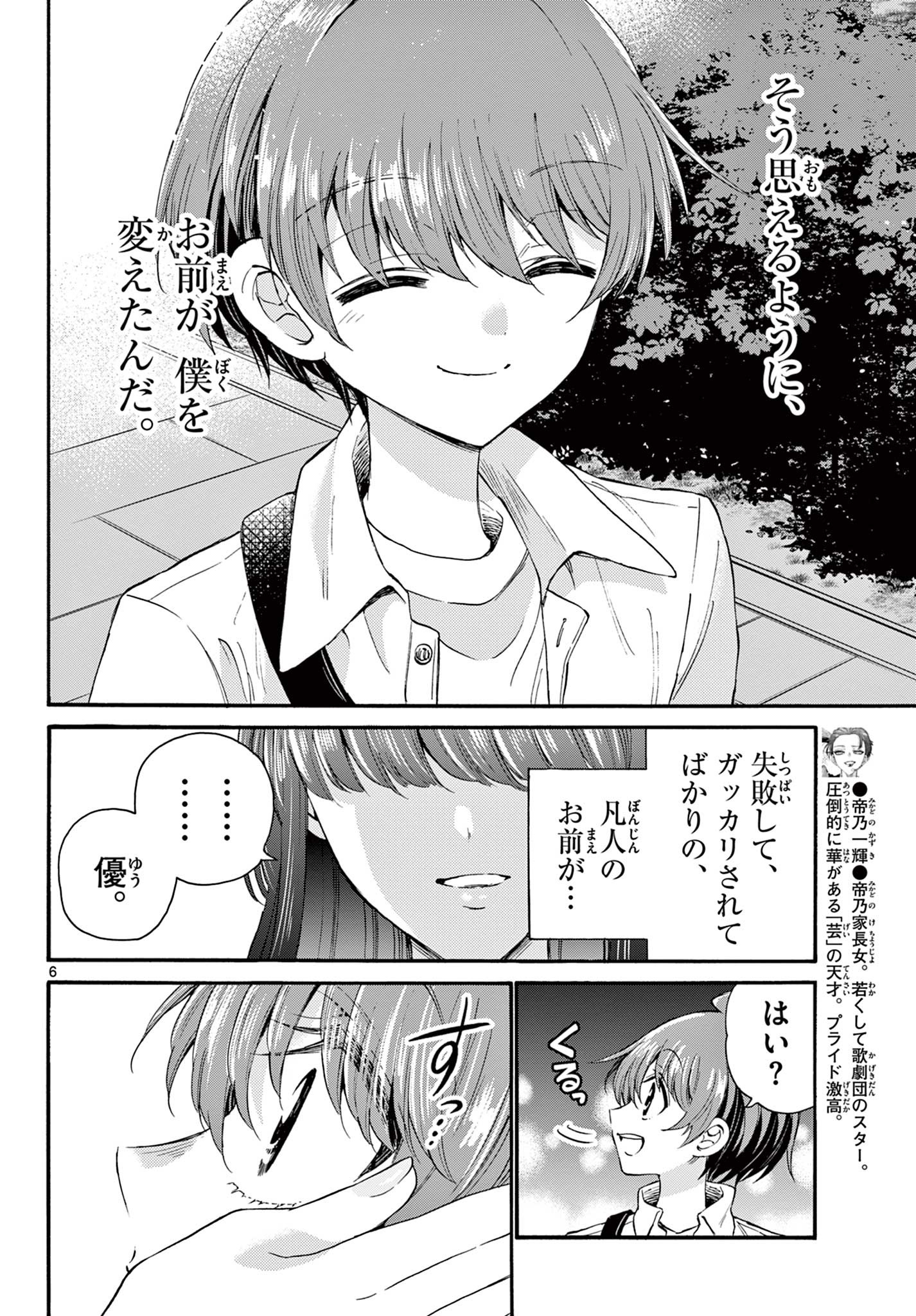 MIKADONO SANSHIMAI WA ANGAI, CHOROI. - raw - Chapter 22 - https://jpdd.ccdd.to/JPDD/mikadonosanshimaiwaangaichoroi/199532/z0e3c5istlj.jpg