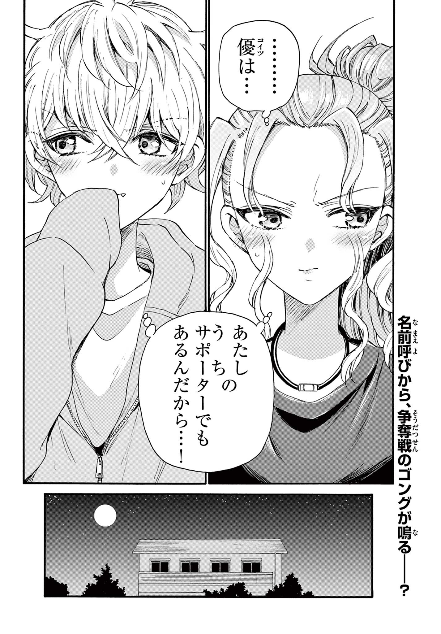 MIKADONO SANSHIMAI WA ANGAI, CHOROI. - raw - Chapter 22 - https://jpdd.ccdd.to/JPDD/mikadonosanshimaiwaangaichoroi/199532/z4symp34fc5.jpg