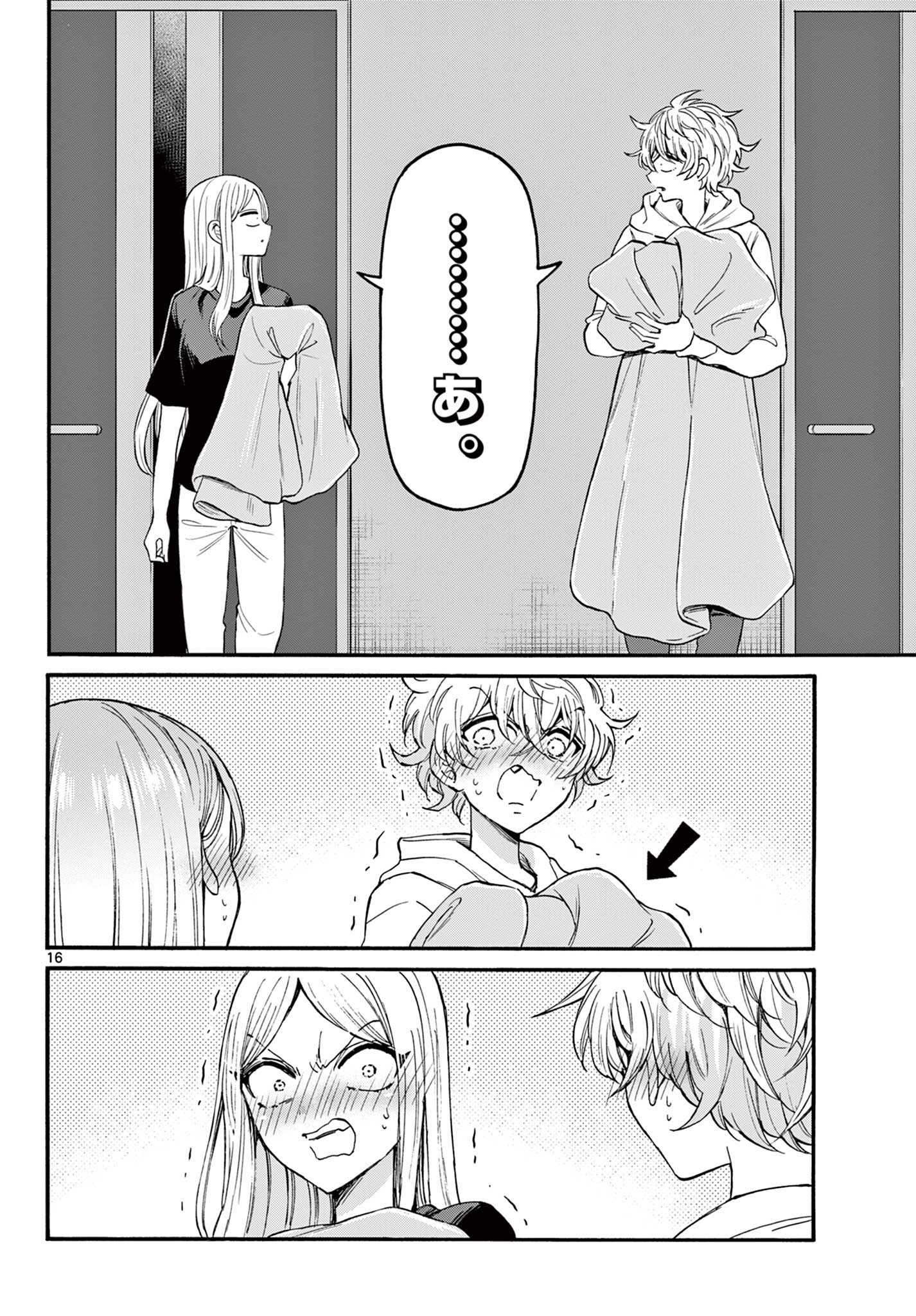MIKADONO SANSHIMAI WA ANGAI, CHOROI. - raw - Chapter 23 - https://jpdd.ccdd.to/JPDD/mikadonosanshimaiwaangaichoroi/200031/0n1w5mrm1l5.jpg