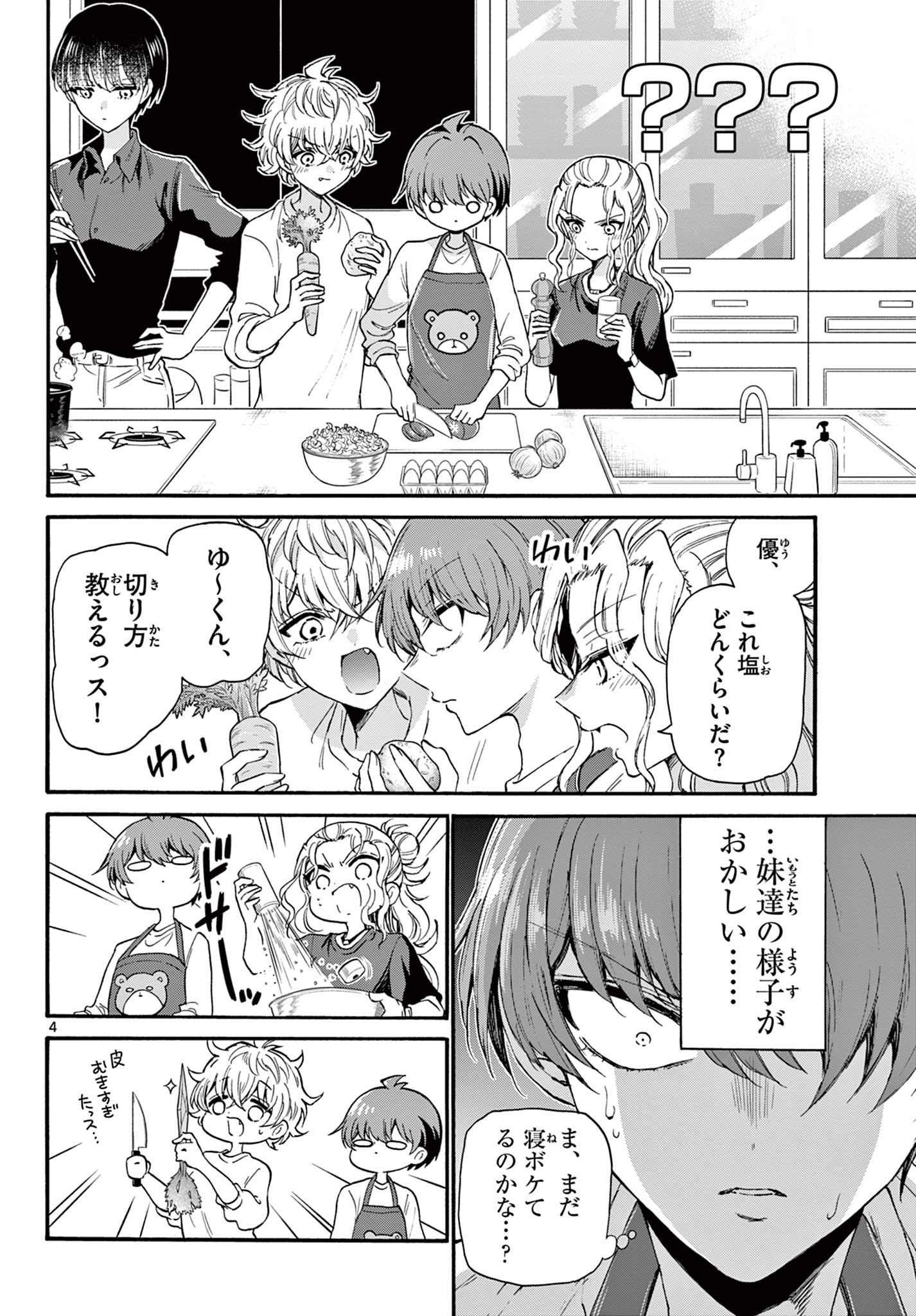 MIKADONO SANSHIMAI WA ANGAI, CHOROI. - raw - Chapter 23 - https://jpdd.ccdd.to/JPDD/mikadonosanshimaiwaangaichoroi/200031/0vurv0nkcwu.jpg