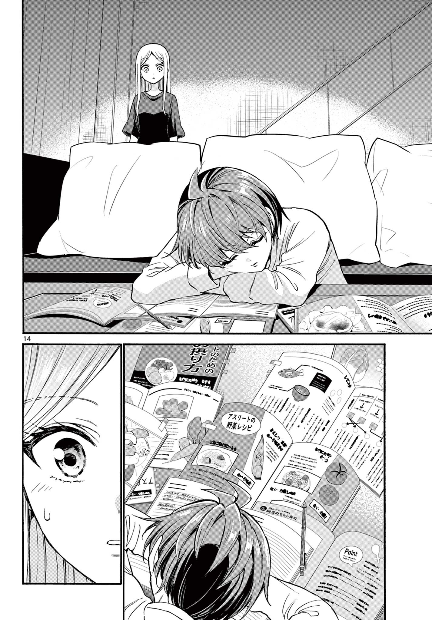 MIKADONO SANSHIMAI WA ANGAI, CHOROI. - raw - Chapter 23 - https://jpdd.ccdd.to/JPDD/mikadonosanshimaiwaangaichoroi/200031/dkpmxh4rh51.jpg