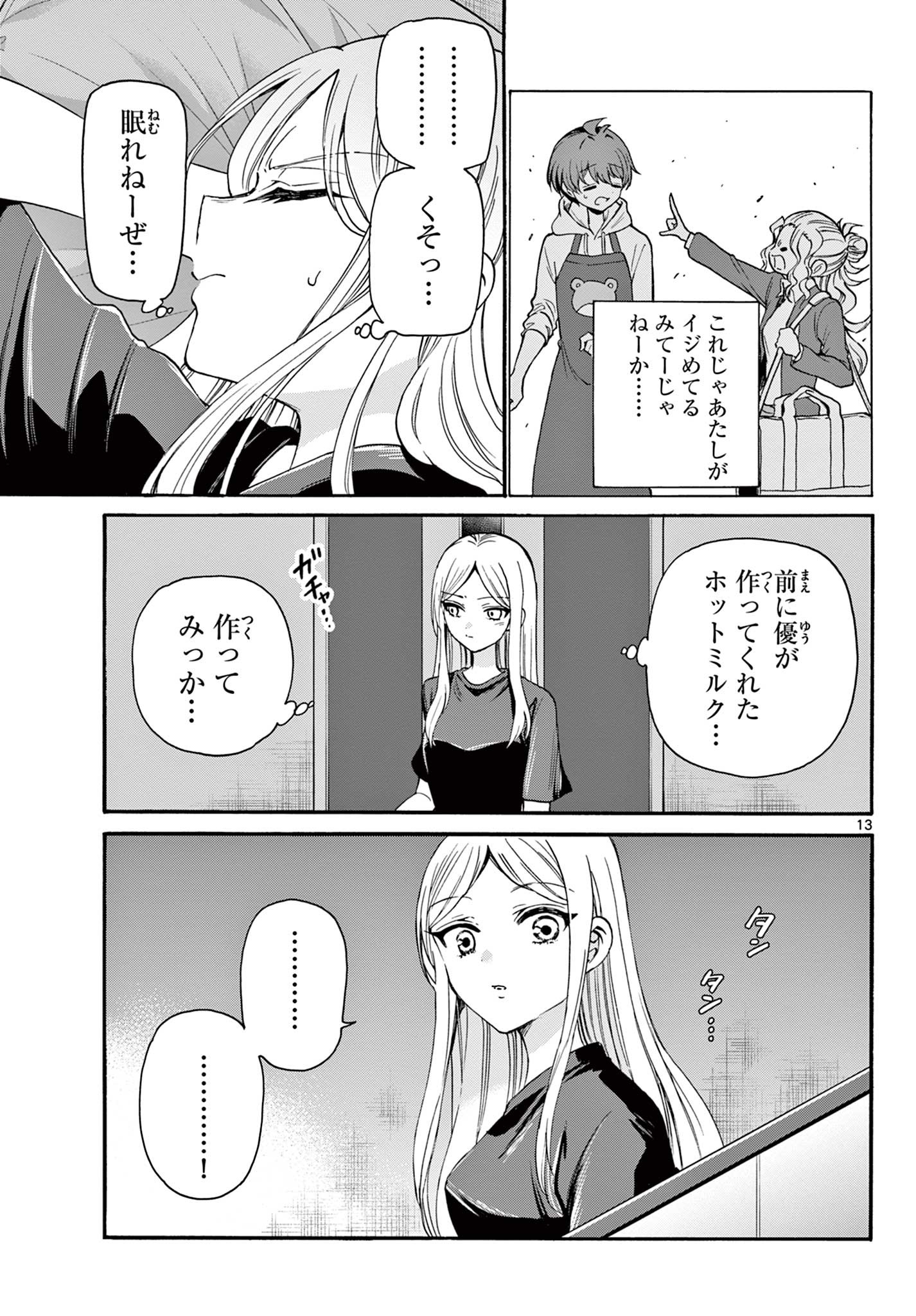 MIKADONO SANSHIMAI WA ANGAI, CHOROI. - raw - Chapter 23 - https://jpdd.ccdd.to/JPDD/mikadonosanshimaiwaangaichoroi/200031/fdam1vjd4o4.jpg