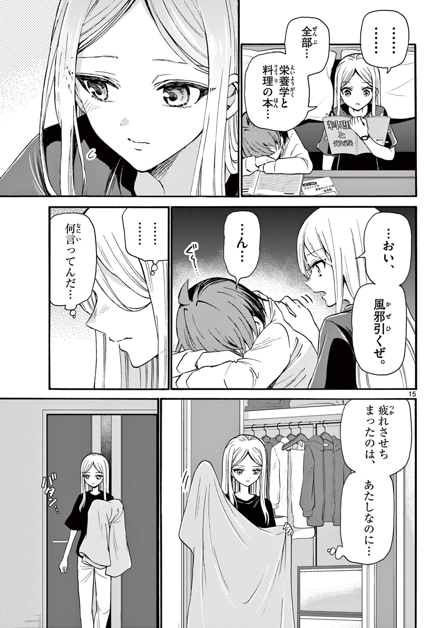 MIKADONO SANSHIMAI WA ANGAI, CHOROI. - raw - Chapter 23 - https://jpdd.ccdd.to/JPDD/mikadonosanshimaiwaangaichoroi/200031/kyd4ukzkrc2.jpg