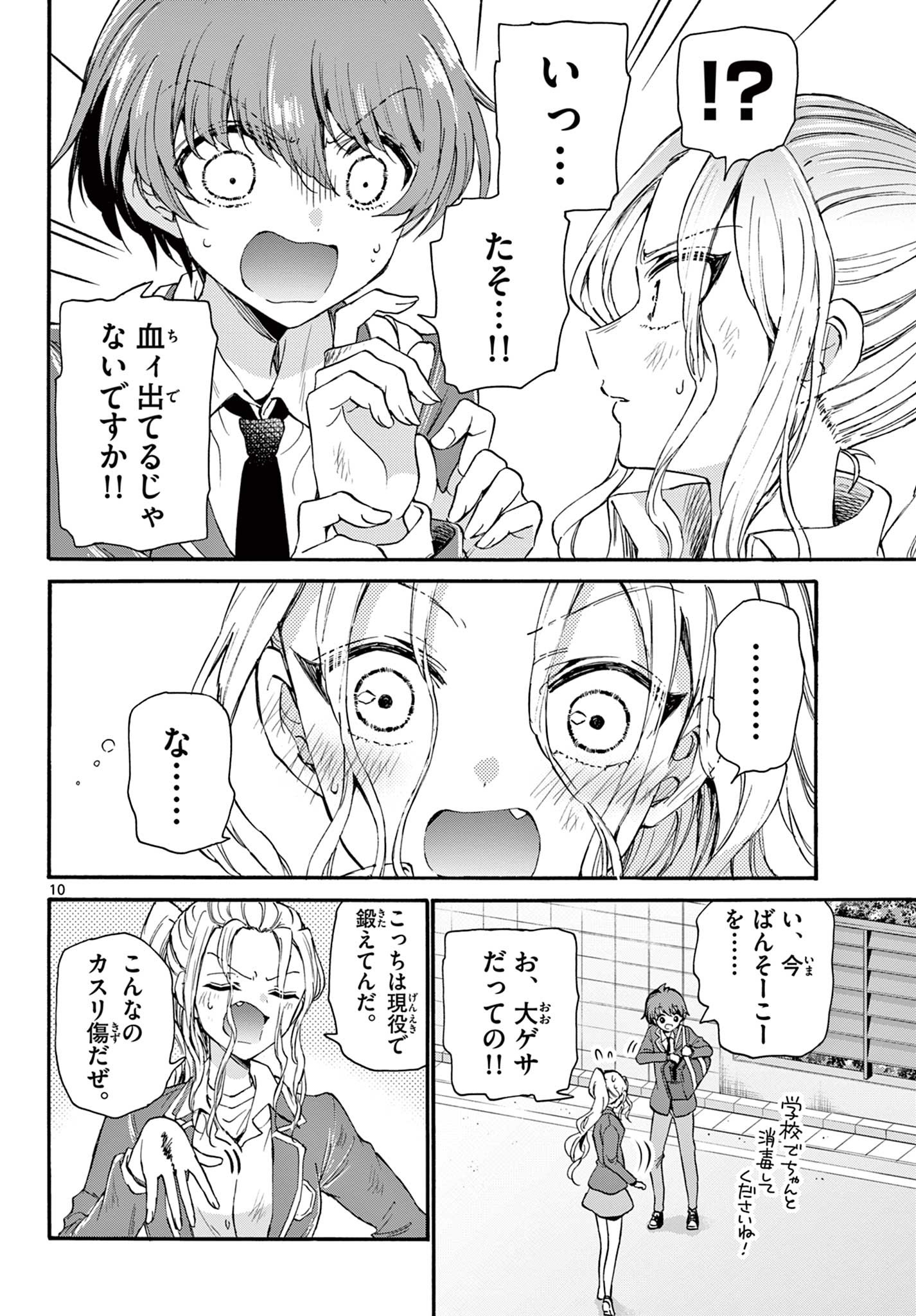 MIKADONO SANSHIMAI WA ANGAI, CHOROI. - raw - Chapter 24 - https://jpdd.ccdd.to/JPDD/mikadonosanshimaiwaangaichoroi/200619/2bzjfmgaxzc.jpg