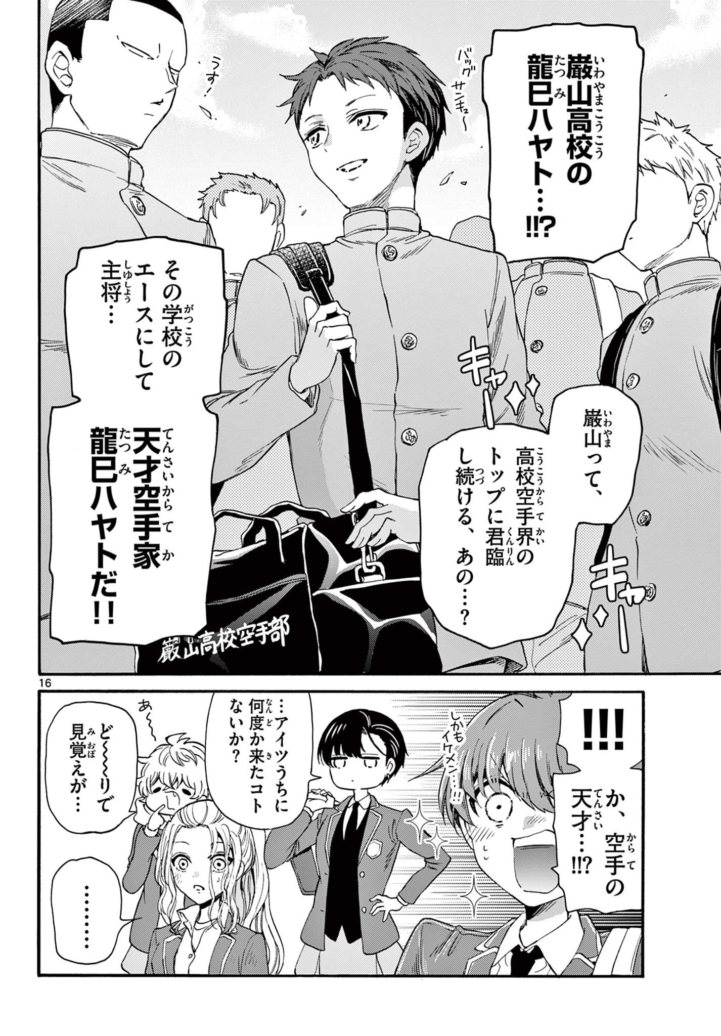 MIKADONO SANSHIMAI WA ANGAI, CHOROI. - raw - Chapter 24 - https://jpdd.ccdd.to/JPDD/mikadonosanshimaiwaangaichoroi/200619/5kjqg5lghen.jpg
