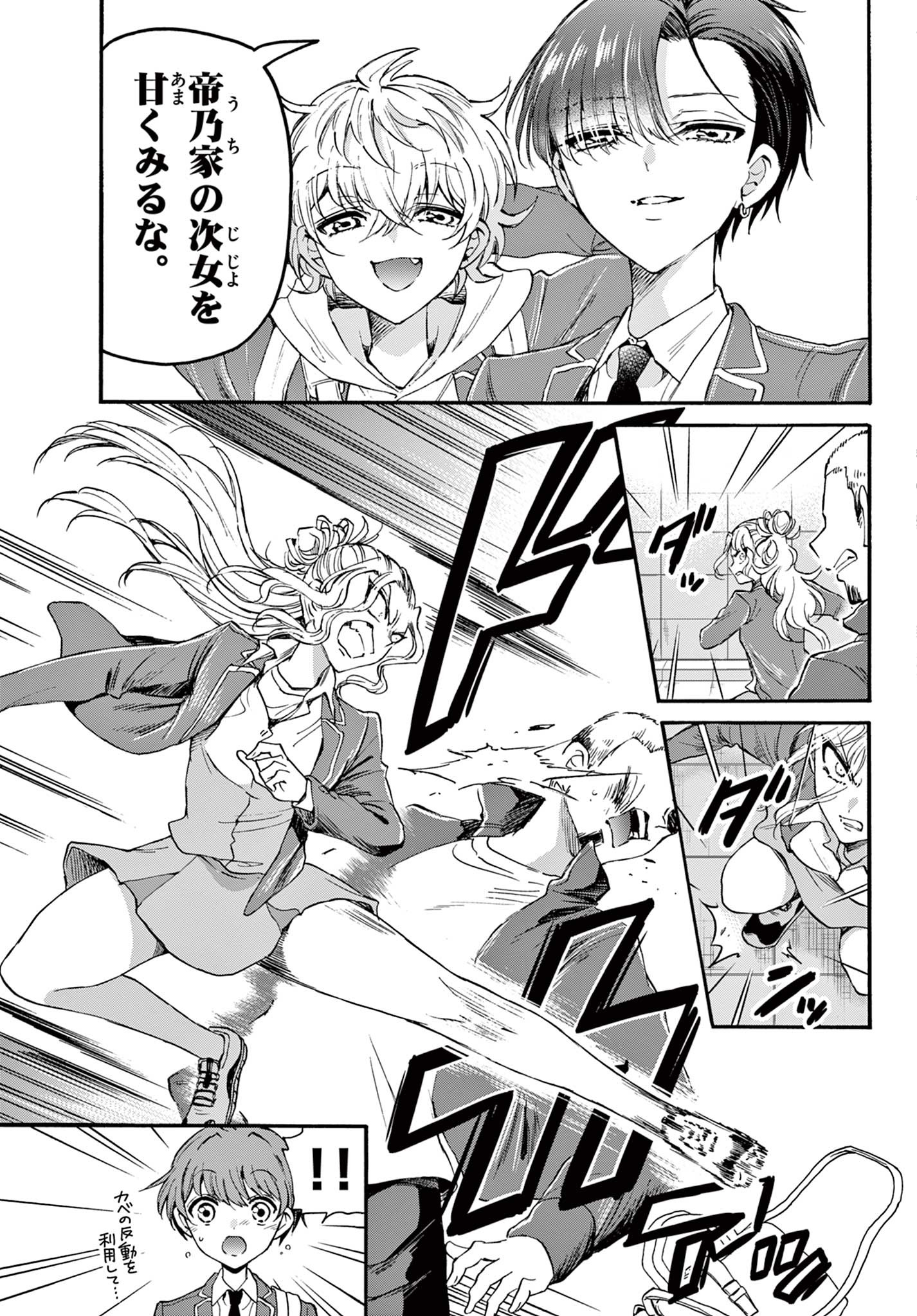 MIKADONO SANSHIMAI WA ANGAI, CHOROI. - raw - Chapter 24 - https://jpdd.ccdd.to/JPDD/mikadonosanshimaiwaangaichoroi/200619/hzbozcm3ot1.jpg
