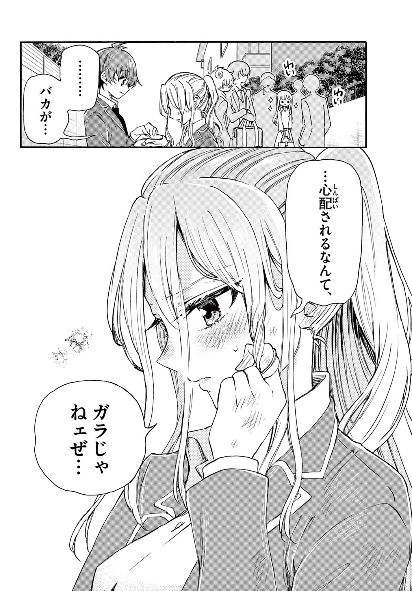 MIKADONO SANSHIMAI WA ANGAI, CHOROI. - raw - Chapter 24 - https://jpdd.ccdd.to/JPDD/mikadonosanshimaiwaangaichoroi/200619/isbvqqyxdrh.jpg
