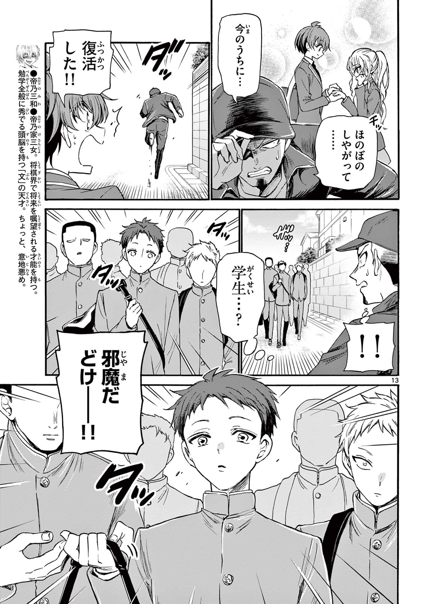 MIKADONO SANSHIMAI WA ANGAI, CHOROI. - raw - Chapter 24 - https://jpdd.ccdd.to/JPDD/mikadonosanshimaiwaangaichoroi/200619/iwq4lncqdzb.jpg