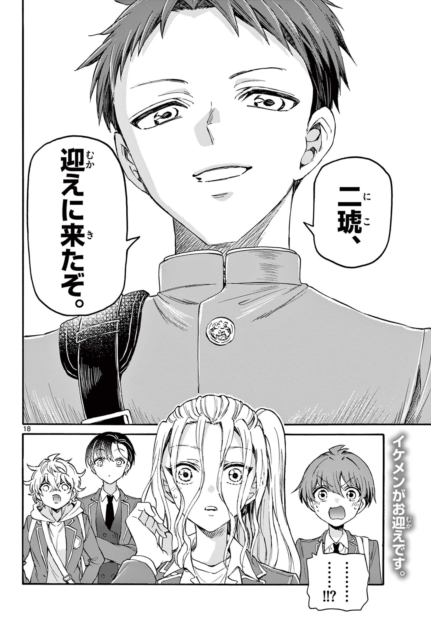 MIKADONO SANSHIMAI WA ANGAI, CHOROI. - raw - Chapter 24 - https://jpdd.ccdd.to/JPDD/mikadonosanshimaiwaangaichoroi/200619/n3yrbenkjw5.jpg