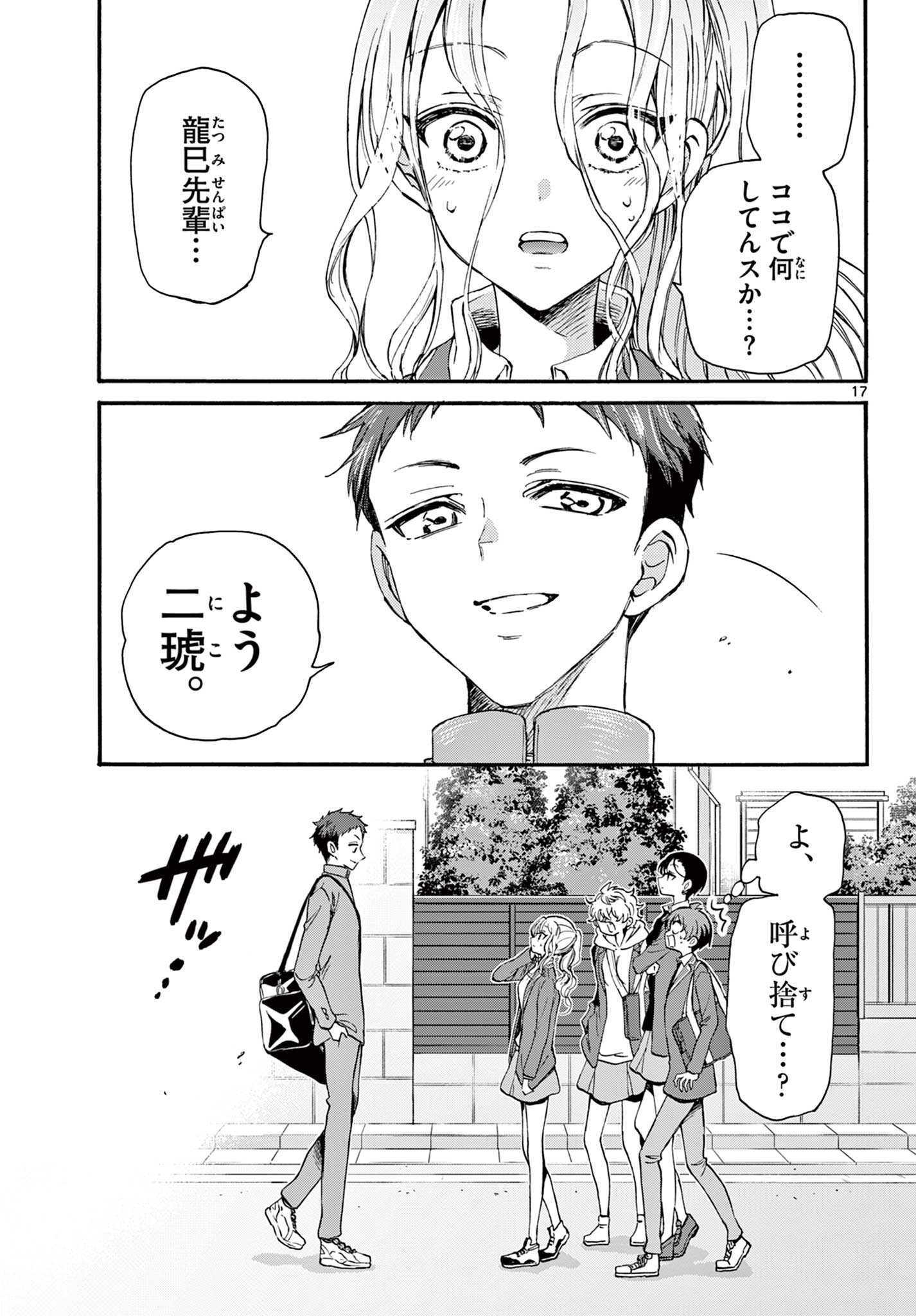 MIKADONO SANSHIMAI WA ANGAI, CHOROI. - raw - Chapter 24 - https://jpdd.ccdd.to/JPDD/mikadonosanshimaiwaangaichoroi/200619/nigqngh1g12.jpg