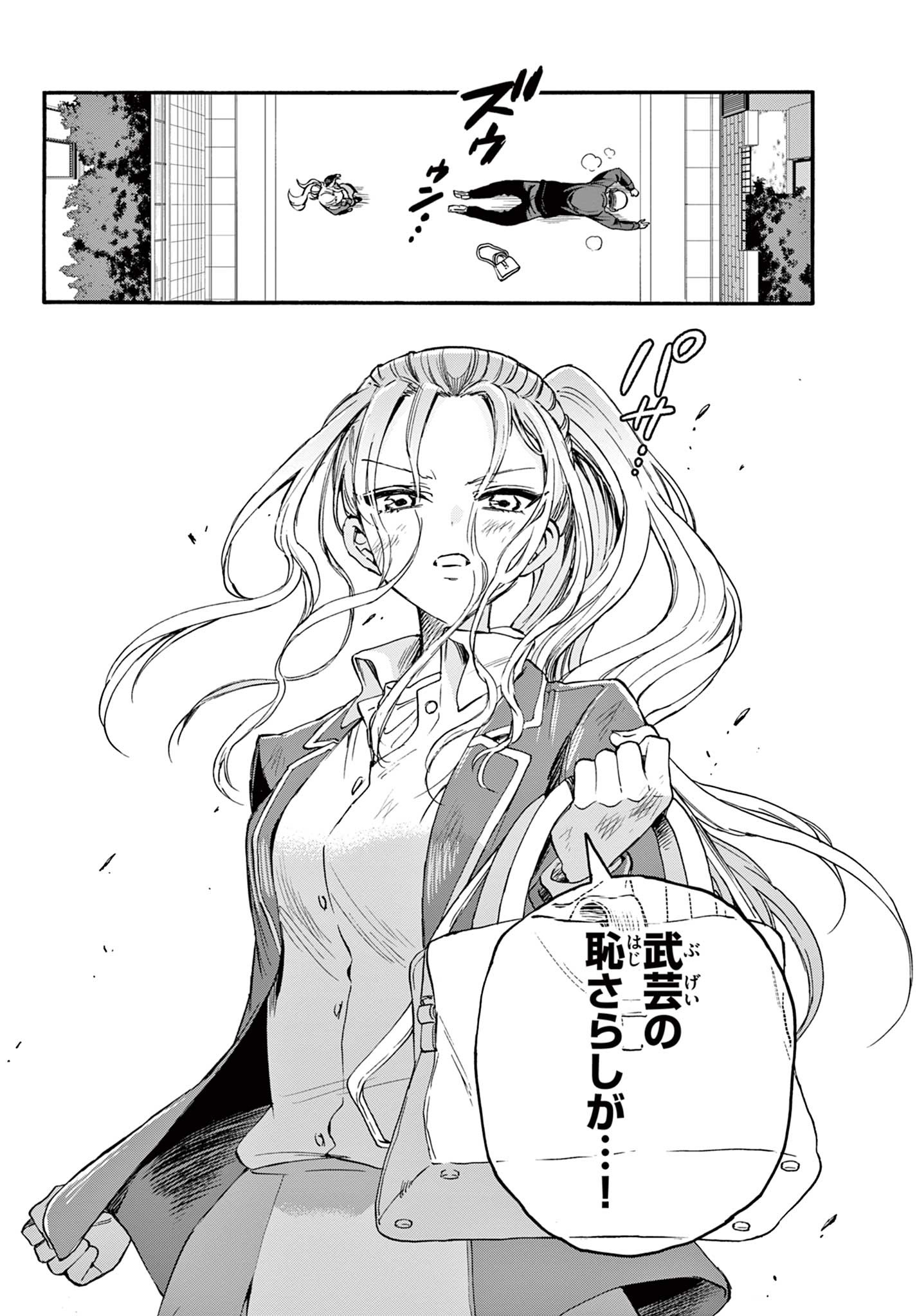 MIKADONO SANSHIMAI WA ANGAI, CHOROI. - raw - Chapter 24 - https://jpdd.ccdd.to/JPDD/mikadonosanshimaiwaangaichoroi/200619/p4rzjjluazm.jpg