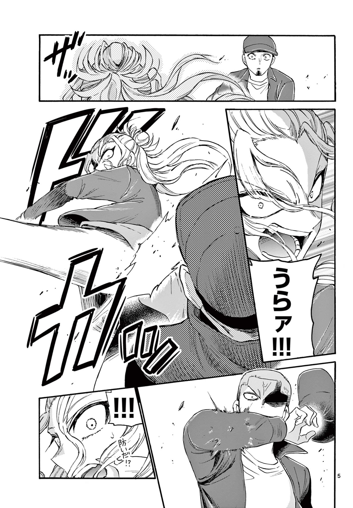 MIKADONO SANSHIMAI WA ANGAI, CHOROI. - raw - Chapter 24 - https://jpdd.ccdd.to/JPDD/mikadonosanshimaiwaangaichoroi/200619/symhpypm0ac.jpg