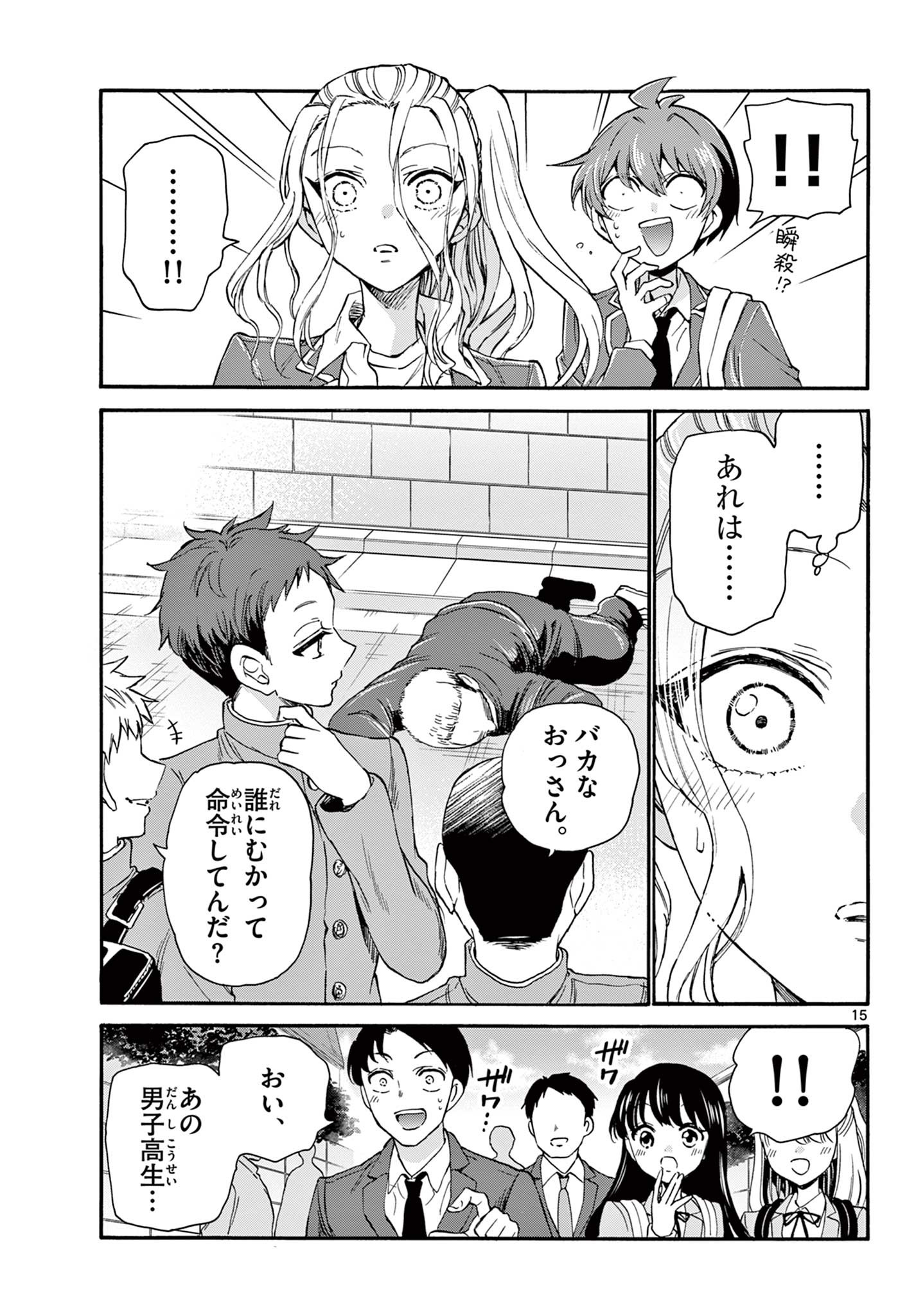 MIKADONO SANSHIMAI WA ANGAI, CHOROI. - raw - Chapter 24 - https://jpdd.ccdd.to/JPDD/mikadonosanshimaiwaangaichoroi/200619/unqpux45i5u.jpg