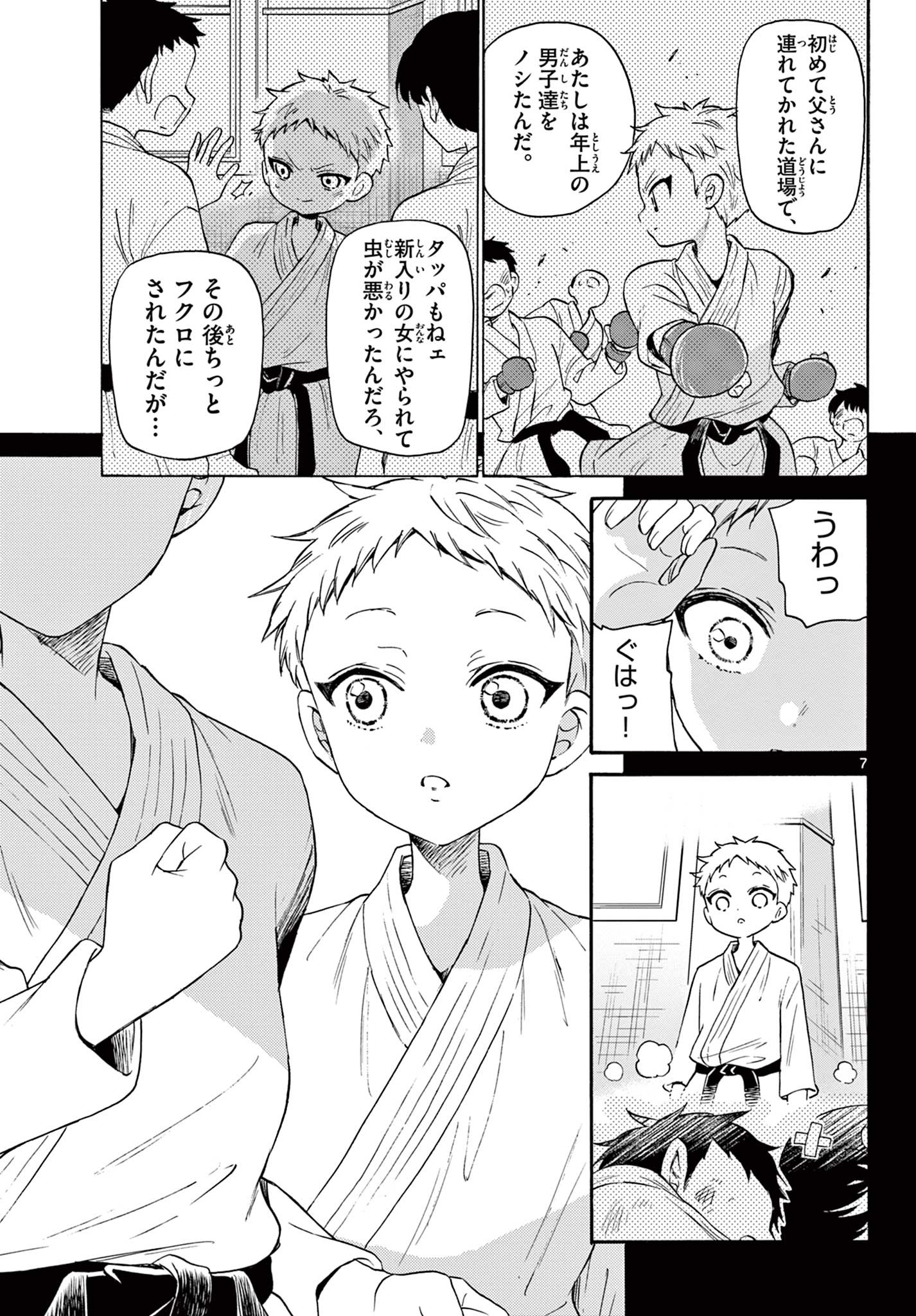 MIKADONO SANSHIMAI WA ANGAI, CHOROI. - raw - Chapter 25 - https://jpdd.ccdd.to/JPDD/mikadonosanshimaiwaangaichoroi/201279/ghrytwphjhy.jpg