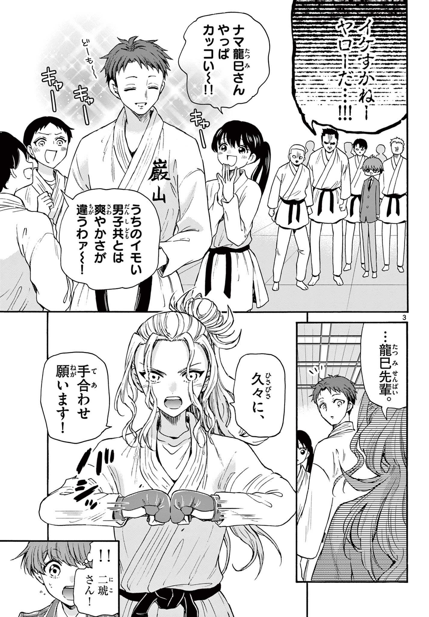 MIKADONO SANSHIMAI WA ANGAI, CHOROI. - raw - Chapter 25 - https://jpdd.ccdd.to/JPDD/mikadonosanshimaiwaangaichoroi/201279/i1y52awzhlo.jpg