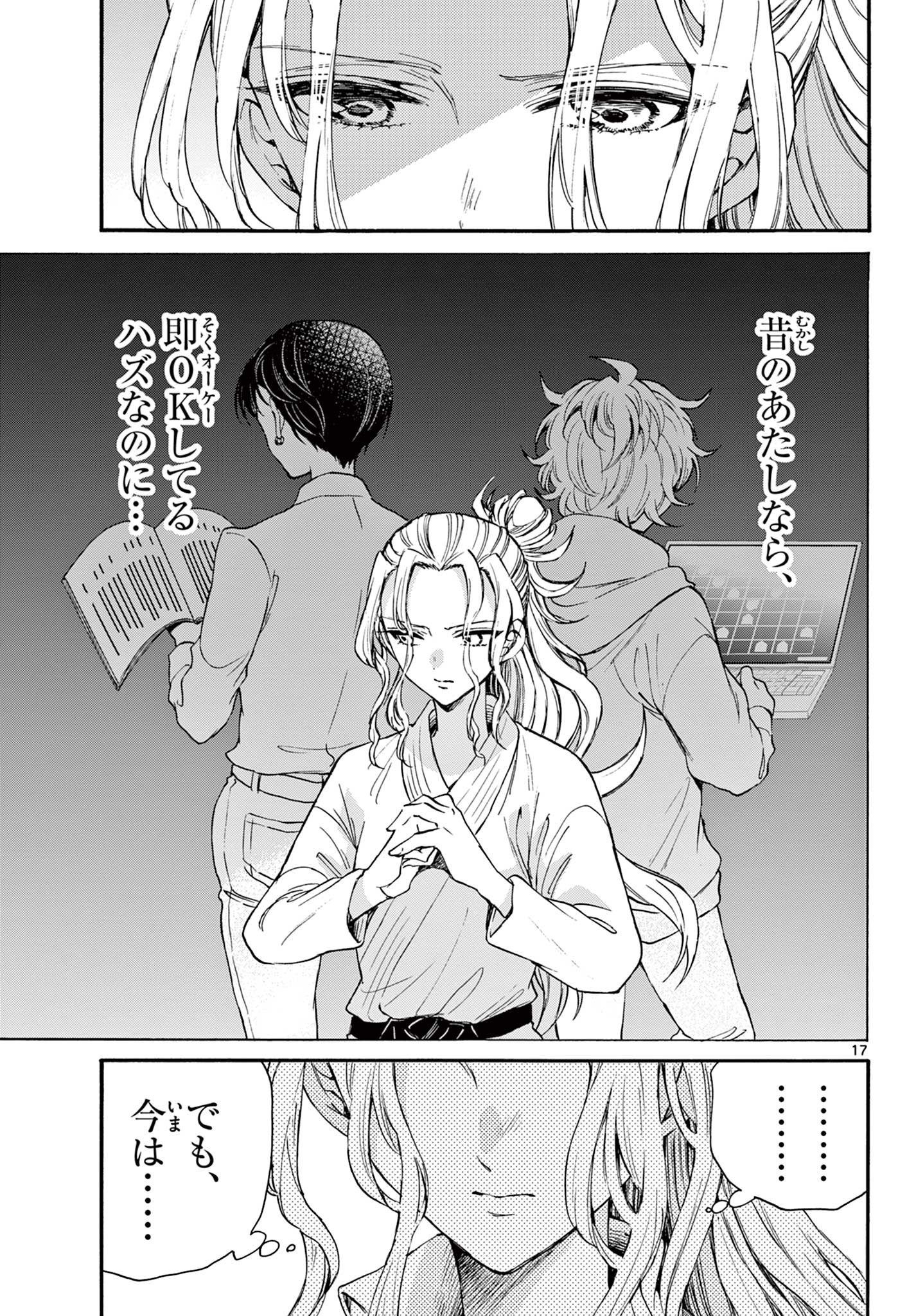 MIKADONO SANSHIMAI WA ANGAI, CHOROI. - raw - Chapter 25 - https://jpdd.ccdd.to/JPDD/mikadonosanshimaiwaangaichoroi/201279/k33ht10lvzn.jpg