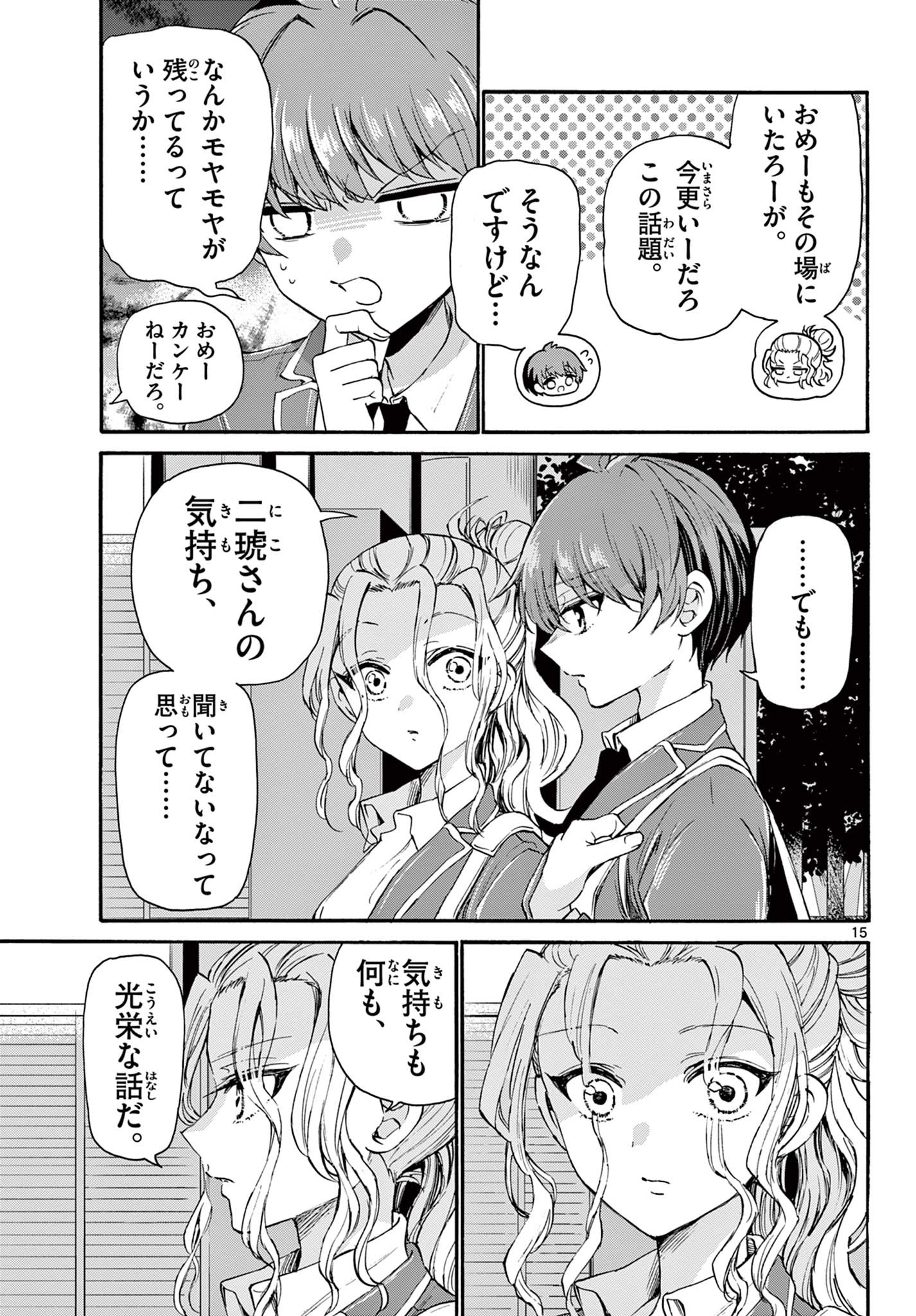 MIKADONO SANSHIMAI WA ANGAI, CHOROI. - raw - Chapter 25 - https://jpdd.ccdd.to/JPDD/mikadonosanshimaiwaangaichoroi/201279/ouvipjt300c.jpg