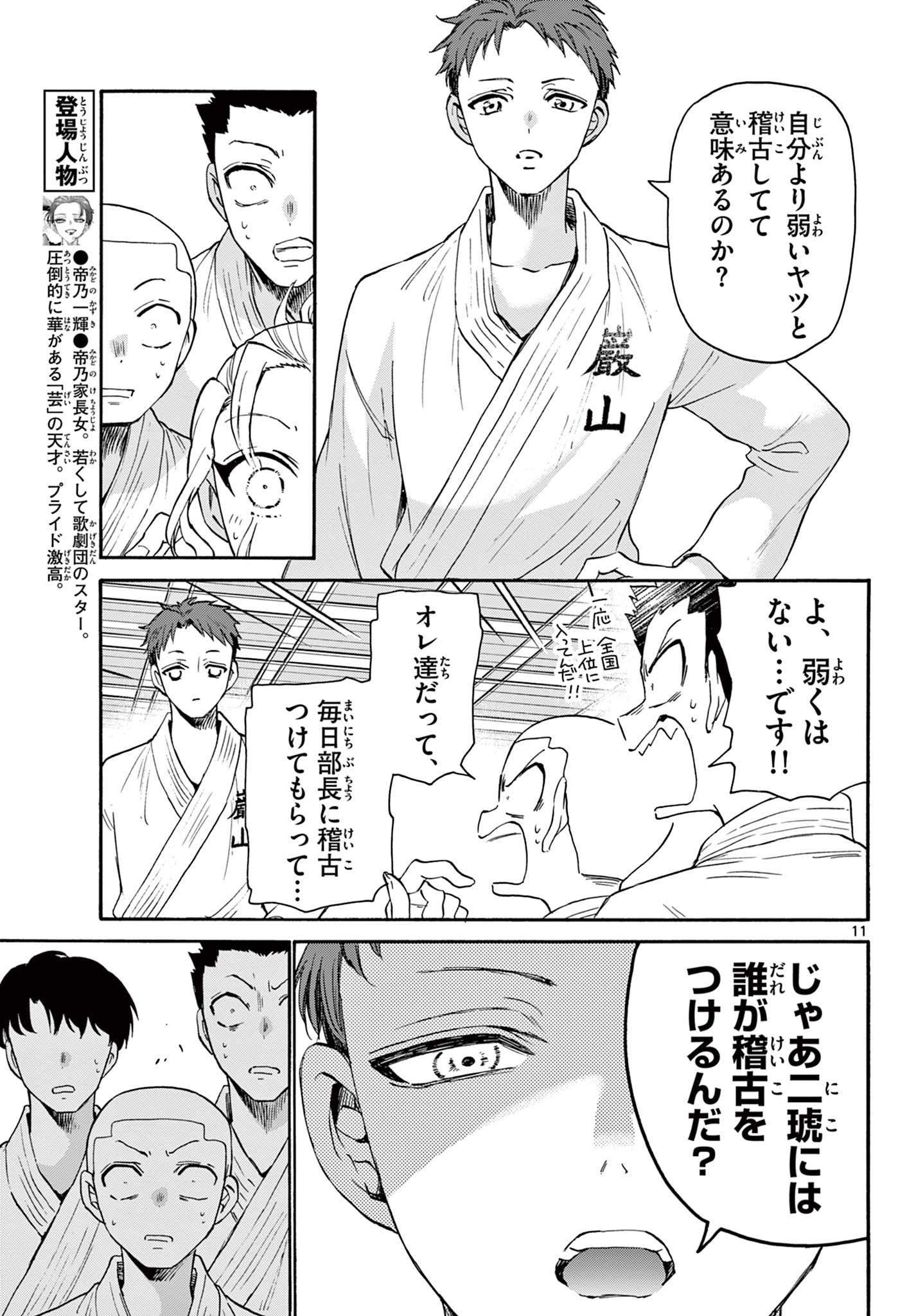 MIKADONO SANSHIMAI WA ANGAI, CHOROI. - raw - Chapter 25 - https://jpdd.ccdd.to/JPDD/mikadonosanshimaiwaangaichoroi/201279/t0yqyvkfmd4.jpg