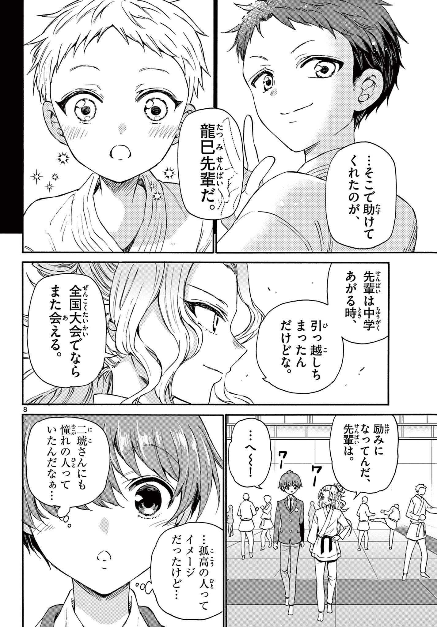 MIKADONO SANSHIMAI WA ANGAI, CHOROI. - raw - Chapter 25 - https://jpdd.ccdd.to/JPDD/mikadonosanshimaiwaangaichoroi/201279/u01as54kajt.jpg