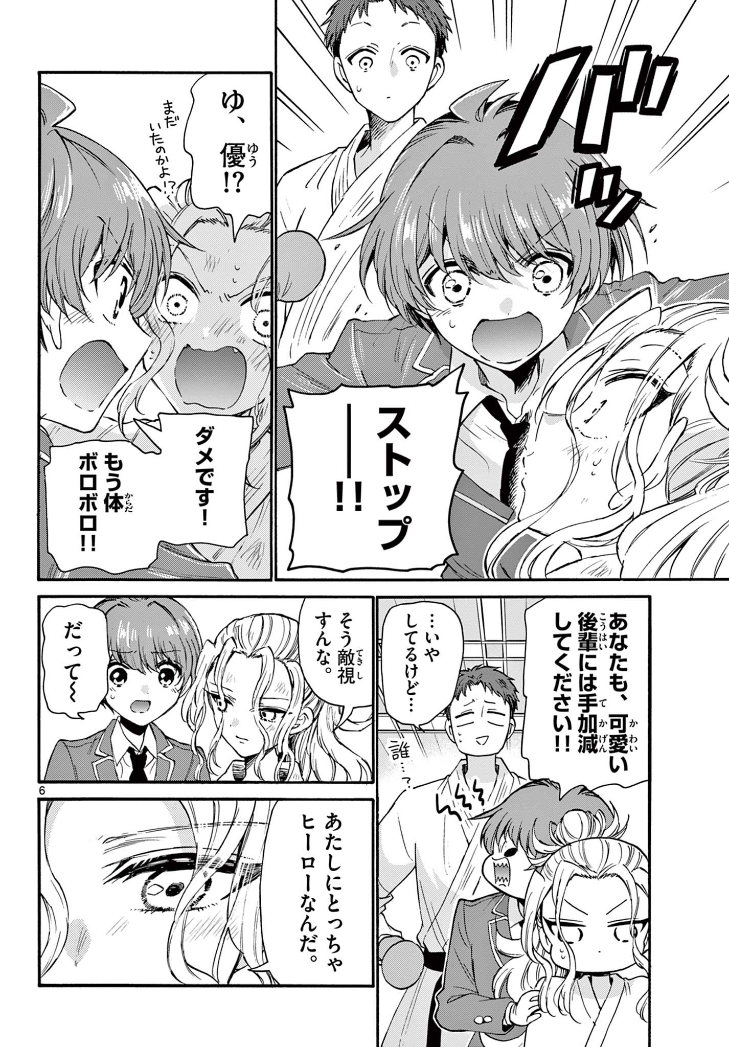 MIKADONO SANSHIMAI WA ANGAI, CHOROI. - raw - Chapter 25 - https://jpdd.ccdd.to/JPDD/mikadonosanshimaiwaangaichoroi/201279/uqorz2b1eou.jpg