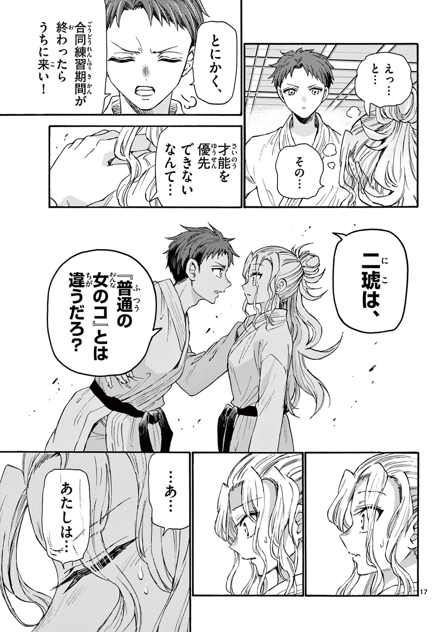 MIKADONO SANSHIMAI WA ANGAI, CHOROI. - raw - Chapter 26 - https://jpdd.ccdd.to/JPDD/mikadonosanshimaiwaangaichoroi/201996/1a115kqk5ix.jpg