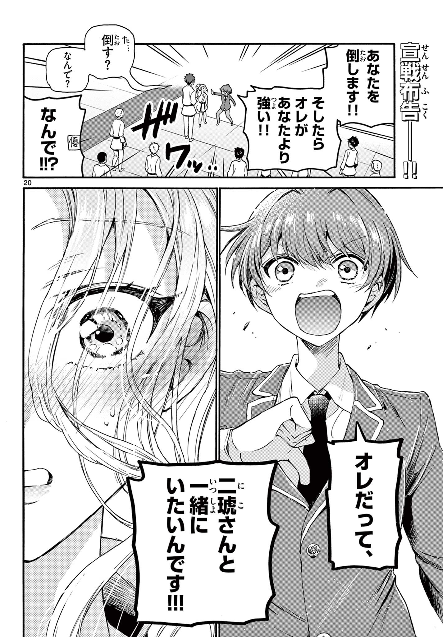 MIKADONO SANSHIMAI WA ANGAI, CHOROI. - raw - Chapter 26 - https://jpdd.ccdd.to/JPDD/mikadonosanshimaiwaangaichoroi/201996/1cwzbqo1upk.jpg