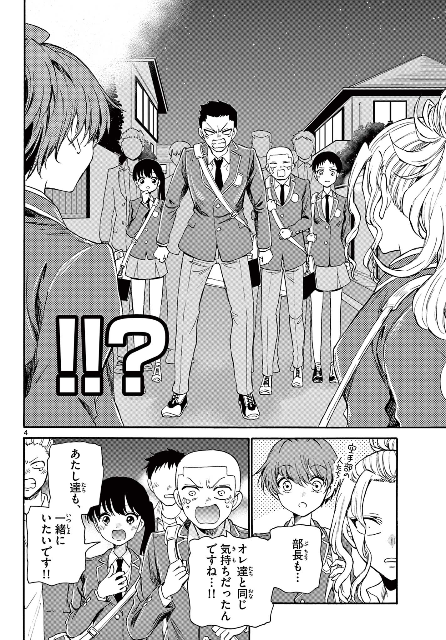 MIKADONO SANSHIMAI WA ANGAI, CHOROI. - raw - Chapter 26 - https://jpdd.ccdd.to/JPDD/mikadonosanshimaiwaangaichoroi/201996/1wymilkzbpn.jpg
