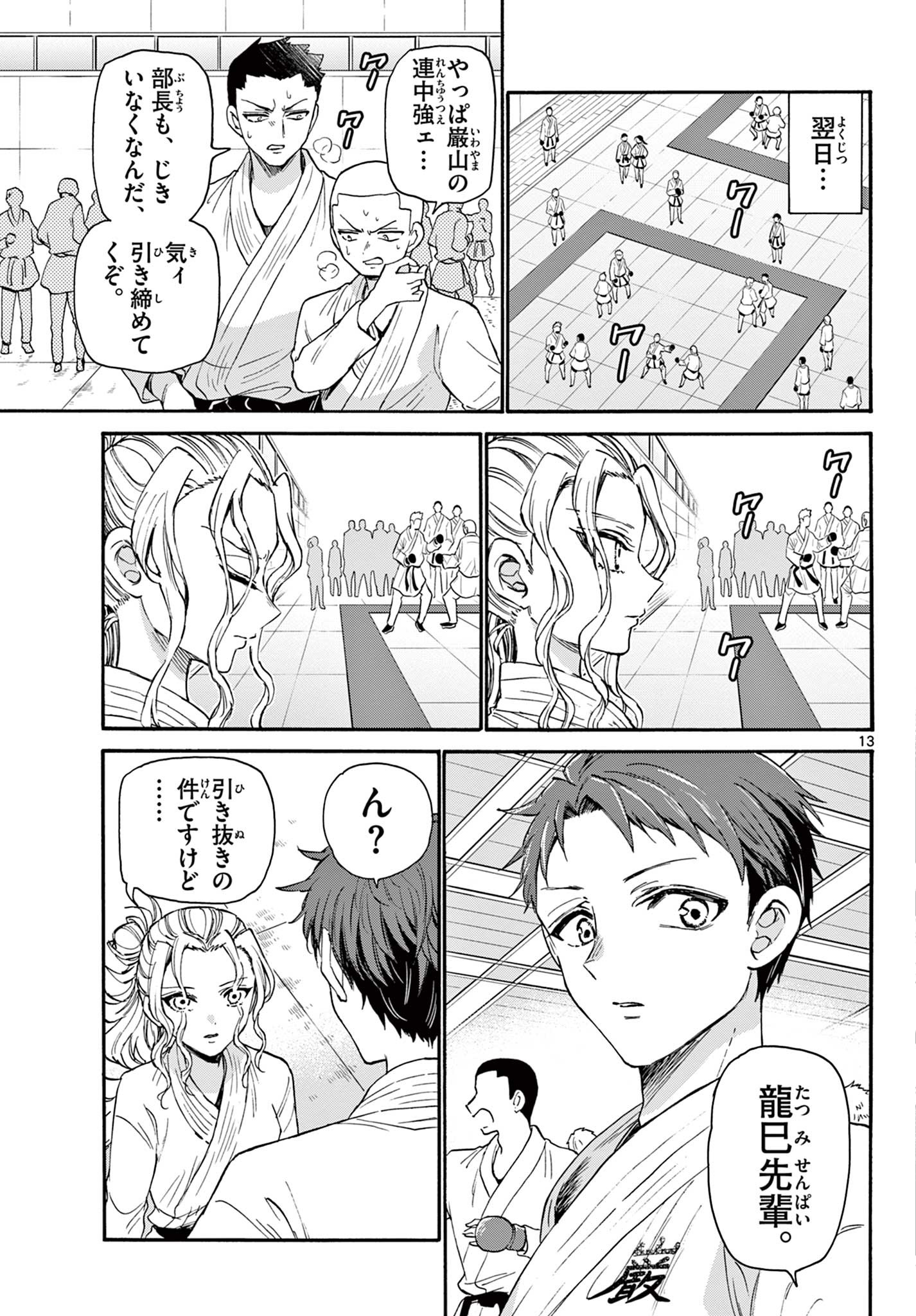 MIKADONO SANSHIMAI WA ANGAI, CHOROI. - raw - Chapter 26 - https://jpdd.ccdd.to/JPDD/mikadonosanshimaiwaangaichoroi/201996/3m1jmmnwv0c.jpg