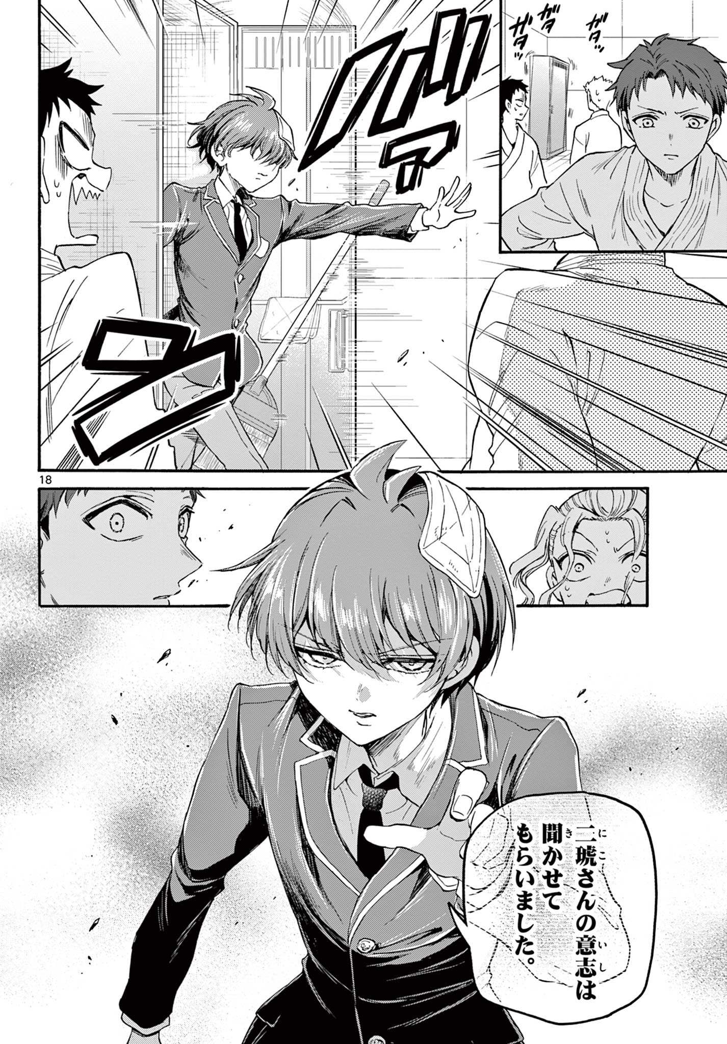 MIKADONO SANSHIMAI WA ANGAI, CHOROI. - raw - Chapter 26 - https://jpdd.ccdd.to/JPDD/mikadonosanshimaiwaangaichoroi/201996/im5k5ab4zoq.jpg