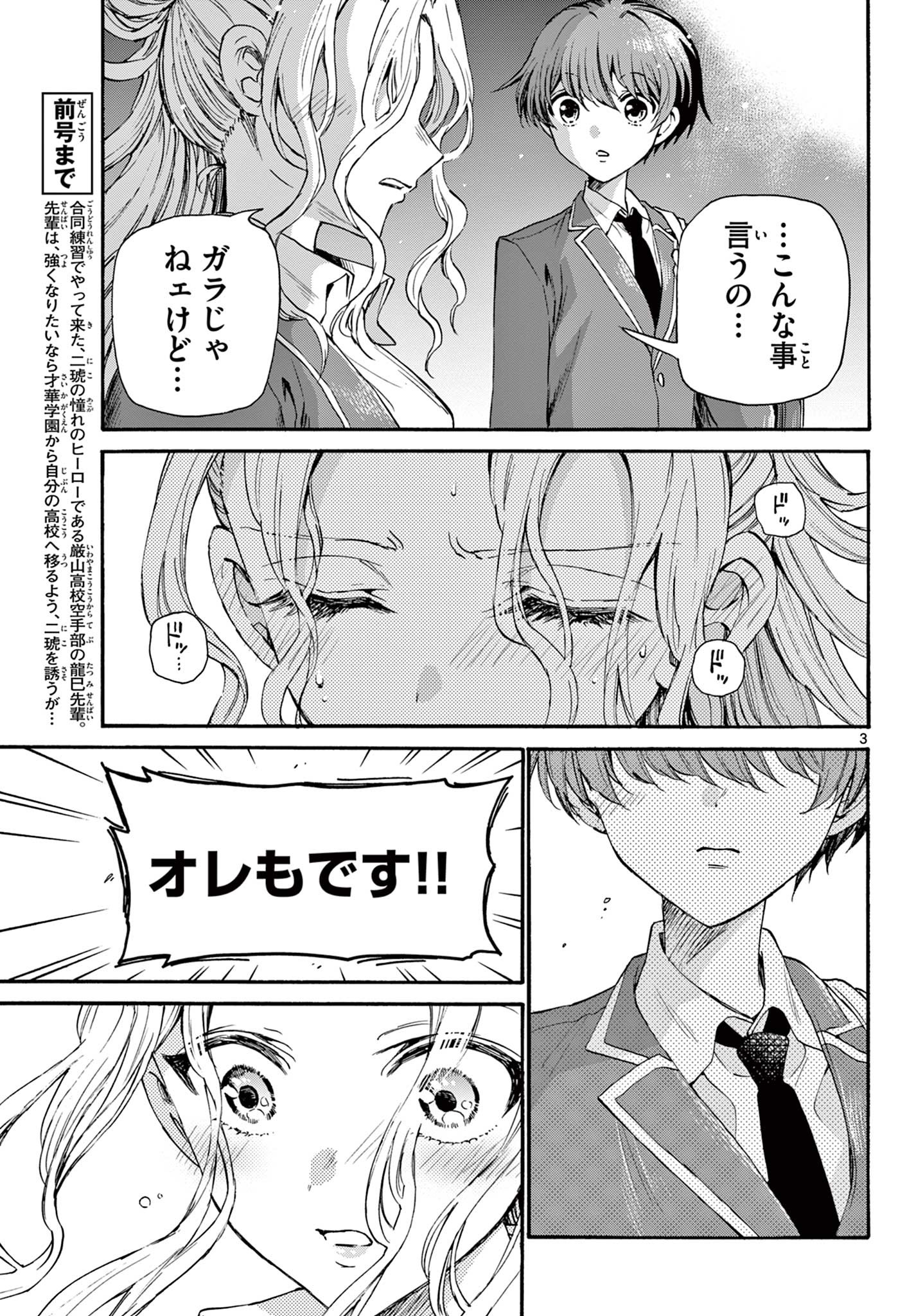 MIKADONO SANSHIMAI WA ANGAI, CHOROI. - raw - Chapter 26 - https://jpdd.ccdd.to/JPDD/mikadonosanshimaiwaangaichoroi/201996/p0ics2ollsz.jpg