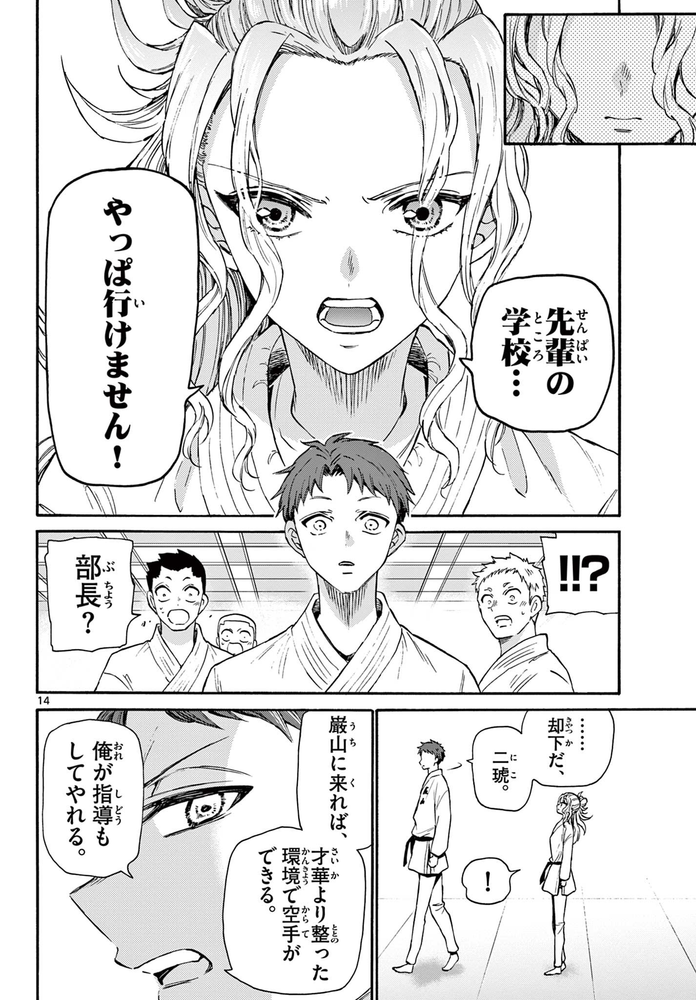 MIKADONO SANSHIMAI WA ANGAI, CHOROI. - raw - Chapter 26 - https://jpdd.ccdd.to/JPDD/mikadonosanshimaiwaangaichoroi/201996/sciv4nlxpeg.jpg