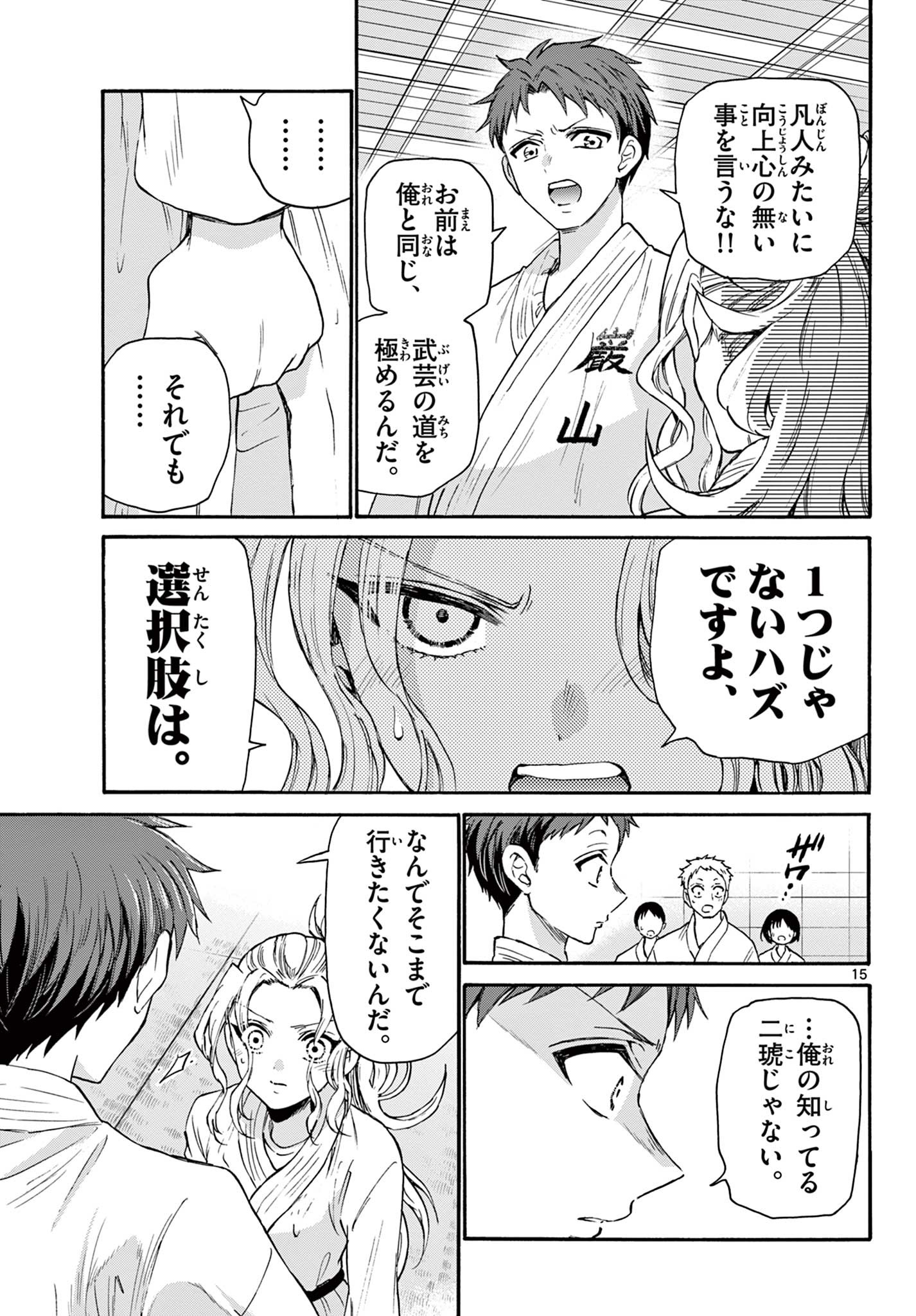 MIKADONO SANSHIMAI WA ANGAI, CHOROI. - raw - Chapter 26 - https://jpdd.ccdd.to/JPDD/mikadonosanshimaiwaangaichoroi/201996/tpkvr3ihzn2.jpg