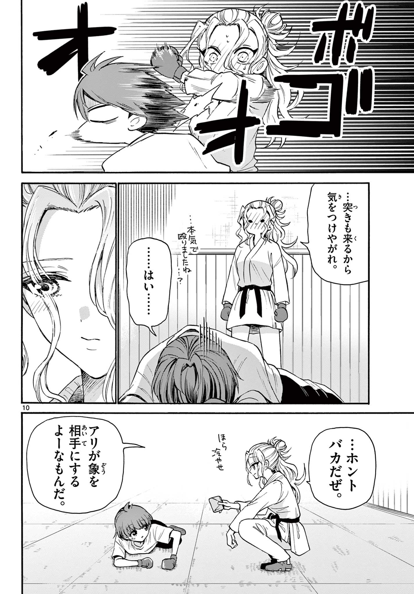 MIKADONO SANSHIMAI WA ANGAI, CHOROI. - raw - Chapter 27 - https://jpdd.ccdd.to/JPDD/mikadonosanshimaiwaangaichoroi/202611/g4jieznvuib.jpg