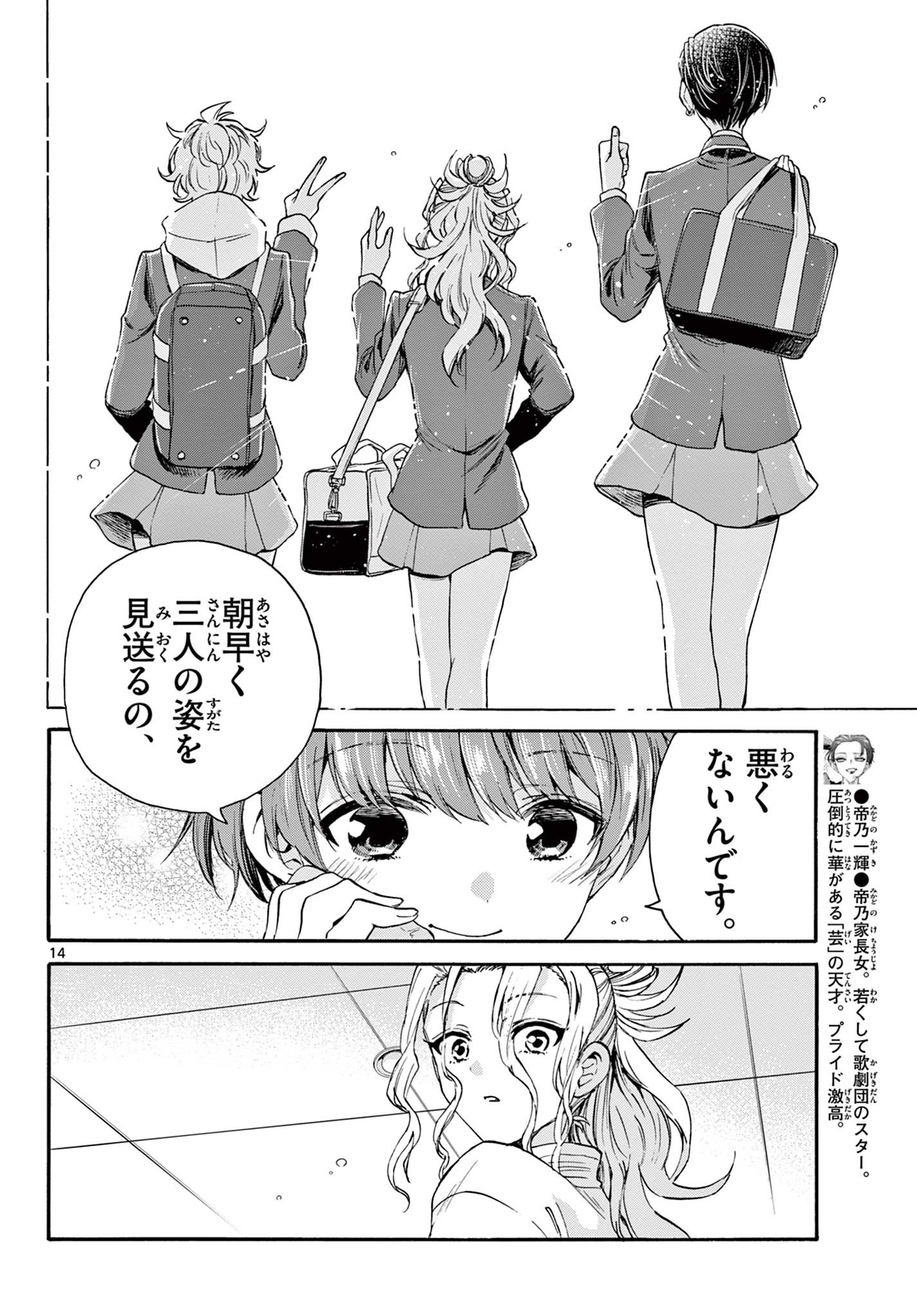 MIKADONO SANSHIMAI WA ANGAI, CHOROI. - raw - Chapter 27 - https://jpdd.ccdd.to/JPDD/mikadonosanshimaiwaangaichoroi/202611/nr4aiyl34fr.jpg