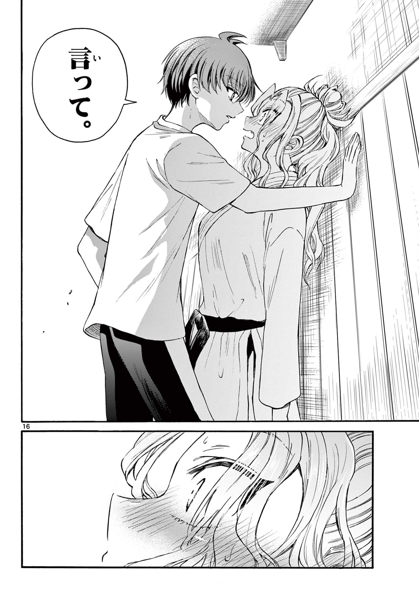 MIKADONO SANSHIMAI WA ANGAI, CHOROI. - raw - Chapter 27 - https://jpdd.ccdd.to/JPDD/mikadonosanshimaiwaangaichoroi/202611/pgq5iqolbec.jpg