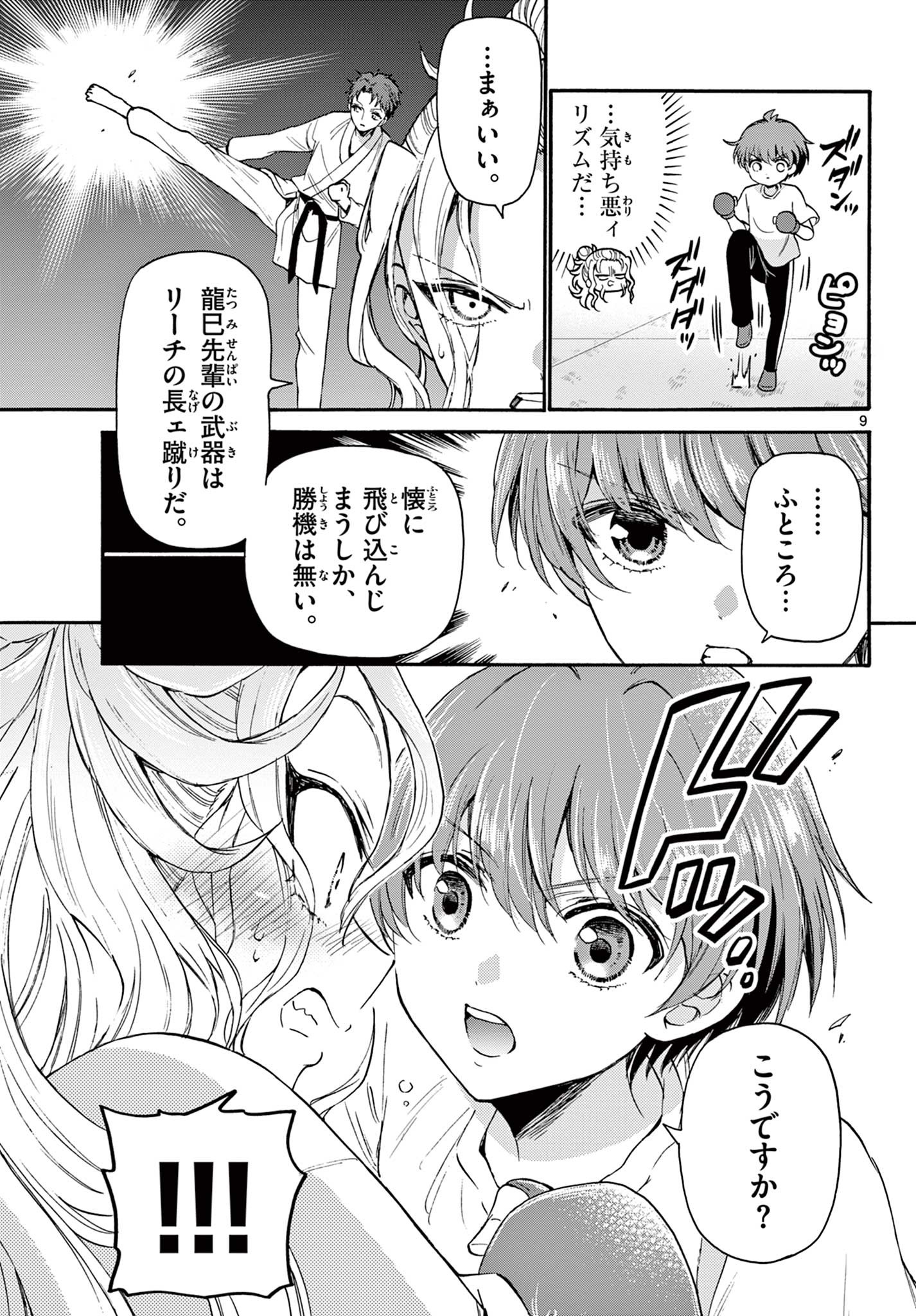 MIKADONO SANSHIMAI WA ANGAI, CHOROI. - raw - Chapter 27 - https://jpdd.ccdd.to/JPDD/mikadonosanshimaiwaangaichoroi/202611/xebqoooceqz.jpg