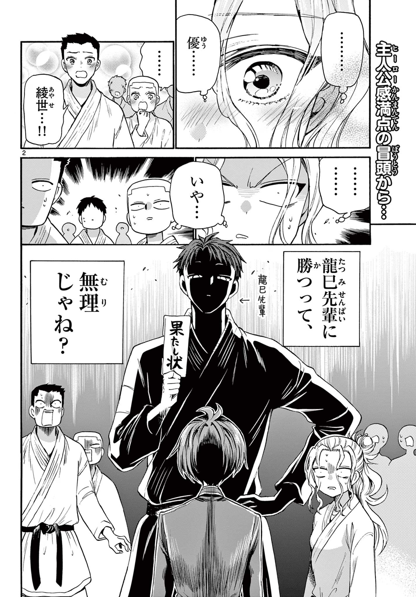 MIKADONO SANSHIMAI WA ANGAI, CHOROI. - raw - Chapter 27 - https://jpdd.ccdd.to/JPDD/mikadonosanshimaiwaangaichoroi/202611/xupxeyjy1nc.jpg