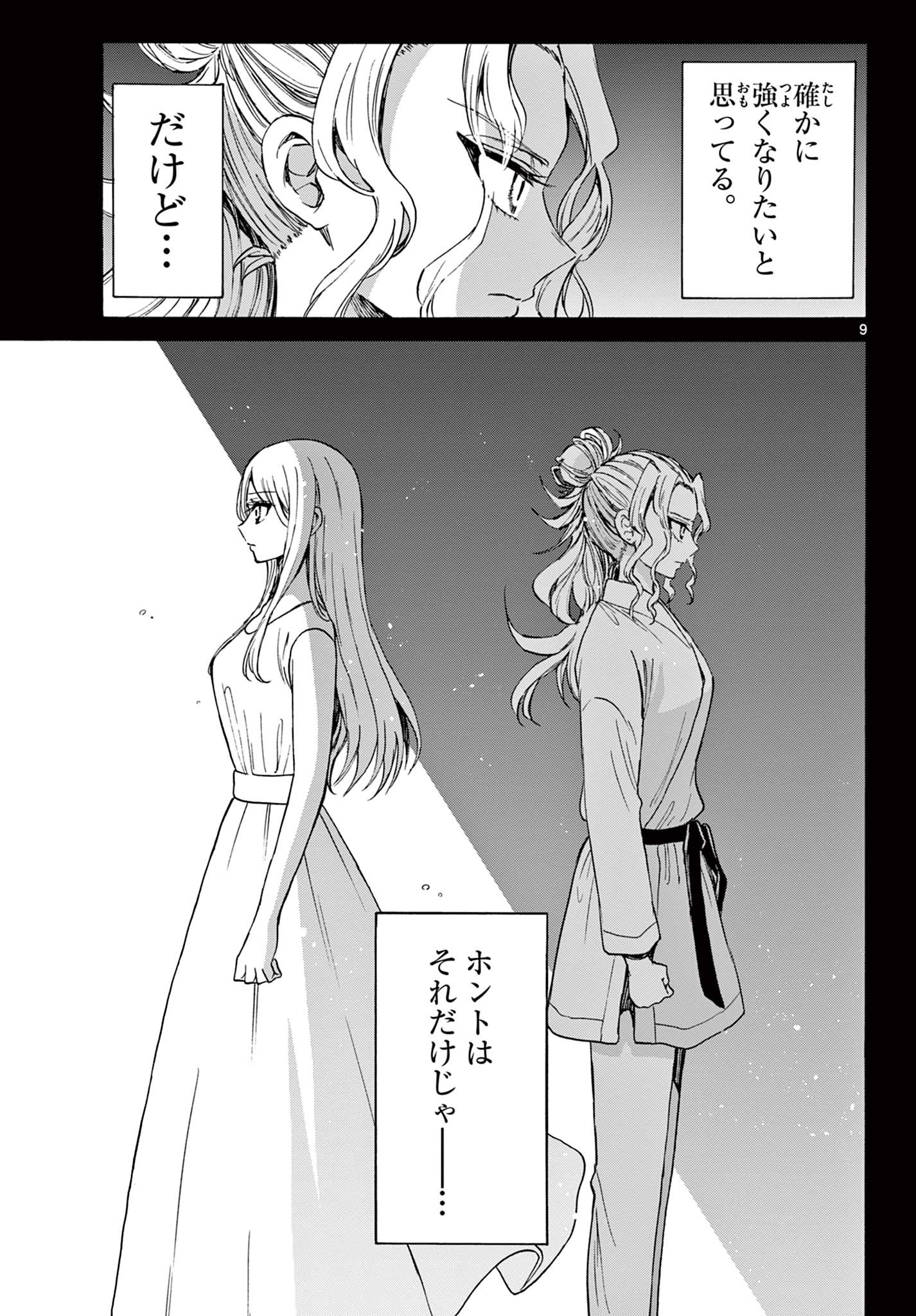 MIKADONO SANSHIMAI WA ANGAI, CHOROI. - raw - Chapter 29 - https://jpdd.ccdd.to/JPDD/mikadonosanshimaiwaangaichoroi/203817/1yx4rpa1j0x.jpg