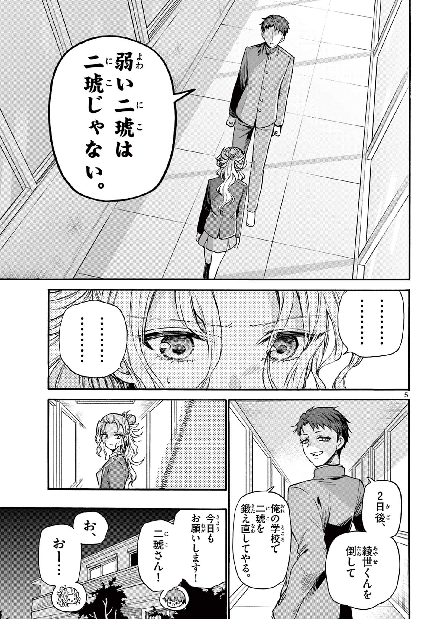 MIKADONO SANSHIMAI WA ANGAI, CHOROI. - raw - Chapter 29 - https://jpdd.ccdd.to/JPDD/mikadonosanshimaiwaangaichoroi/203817/2vdjgifbuhg.jpg