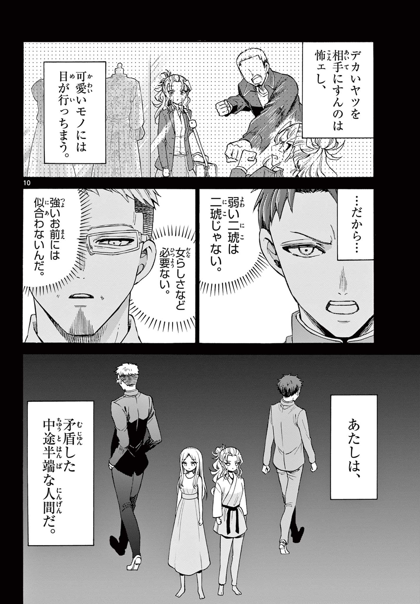 MIKADONO SANSHIMAI WA ANGAI, CHOROI. - raw - Chapter 29 - https://jpdd.ccdd.to/JPDD/mikadonosanshimaiwaangaichoroi/203817/3smnyx2z54u.jpg