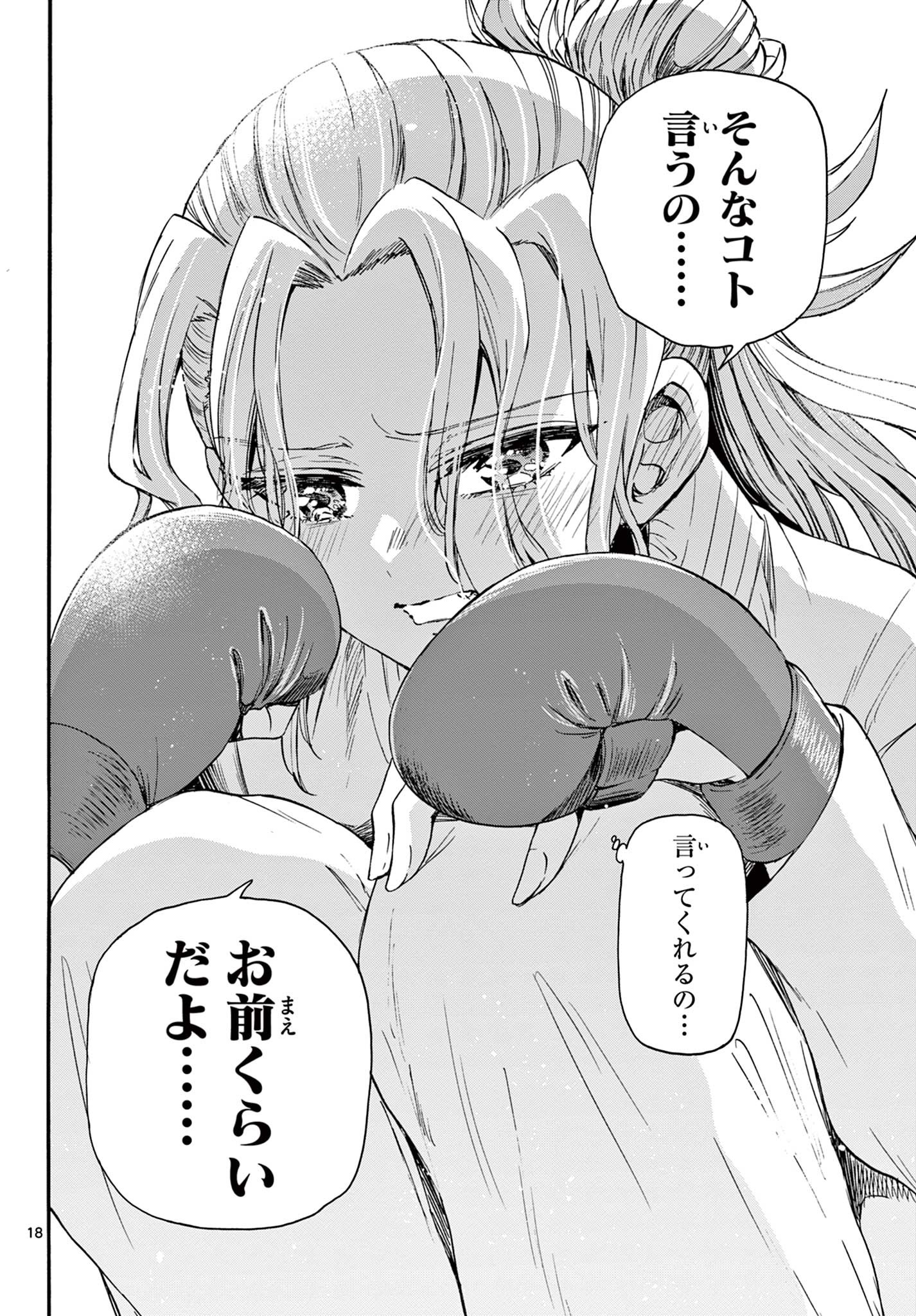 MIKADONO SANSHIMAI WA ANGAI, CHOROI. - raw - Chapter 29 - https://jpdd.ccdd.to/JPDD/mikadonosanshimaiwaangaichoroi/203817/b3kewzvqyuy.jpg