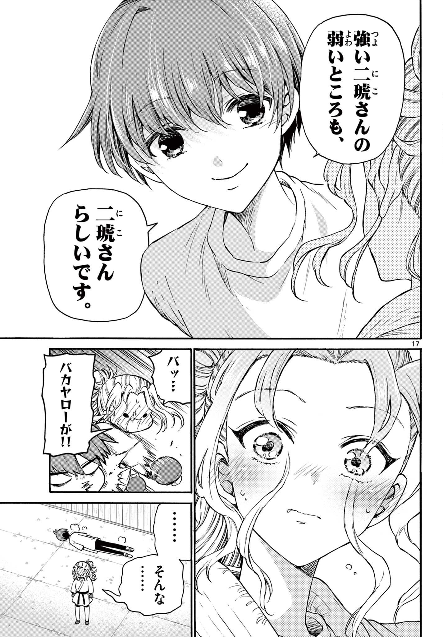 MIKADONO SANSHIMAI WA ANGAI, CHOROI. - raw - Chapter 29 - https://jpdd.ccdd.to/JPDD/mikadonosanshimaiwaangaichoroi/203817/dzogo5s3vpt.jpg