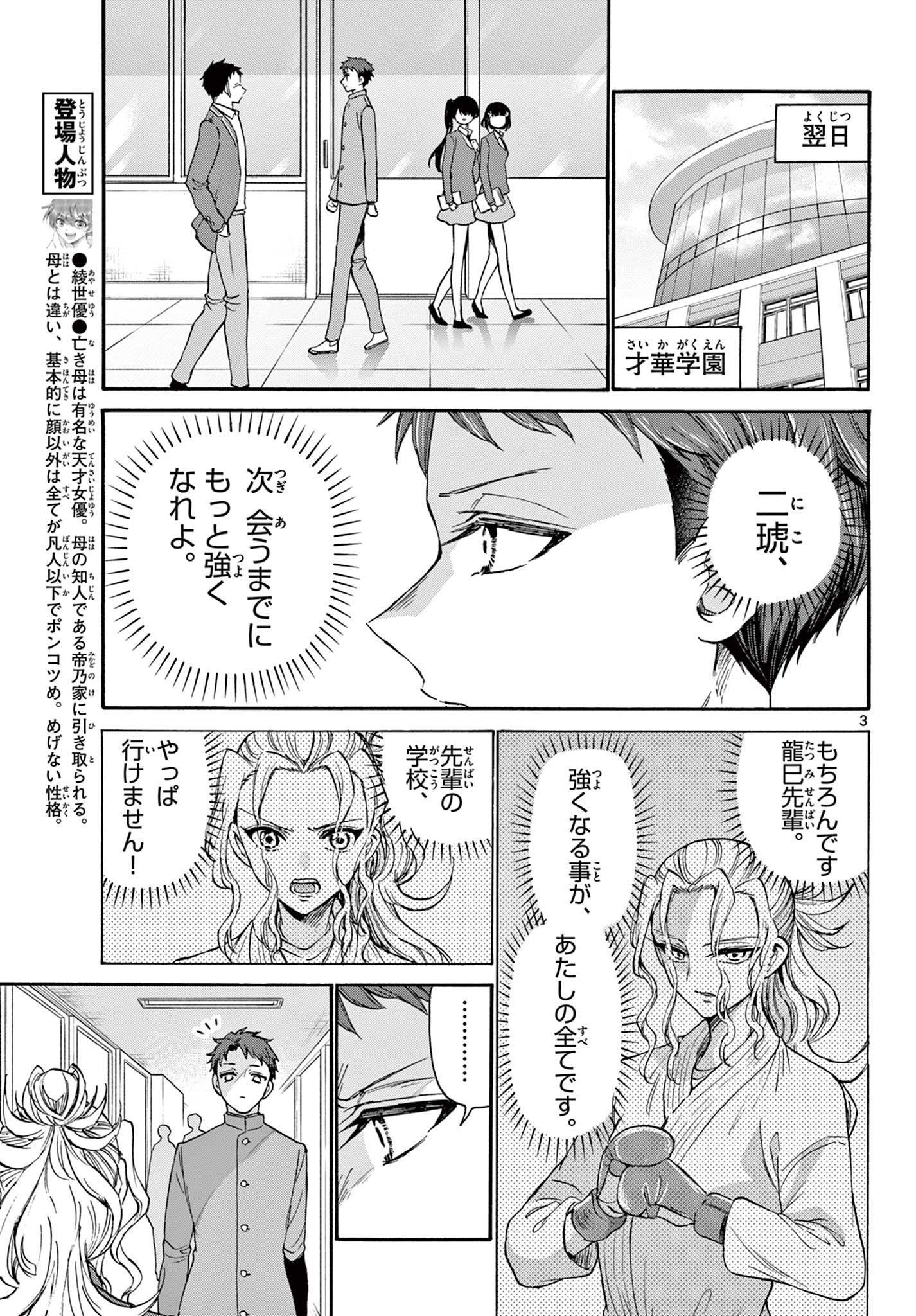 MIKADONO SANSHIMAI WA ANGAI, CHOROI. - raw - Chapter 29 - https://jpdd.ccdd.to/JPDD/mikadonosanshimaiwaangaichoroi/203817/i0azik42zpe.jpg