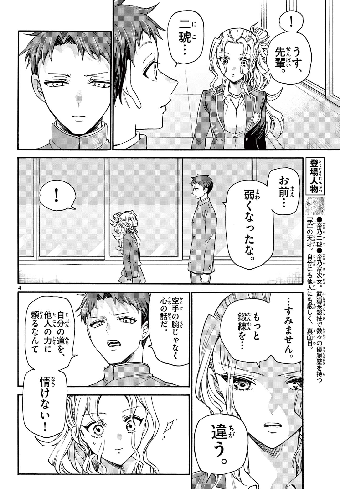 MIKADONO SANSHIMAI WA ANGAI, CHOROI. - raw - Chapter 29 - https://jpdd.ccdd.to/JPDD/mikadonosanshimaiwaangaichoroi/203817/kcfjfqx5bus.jpg