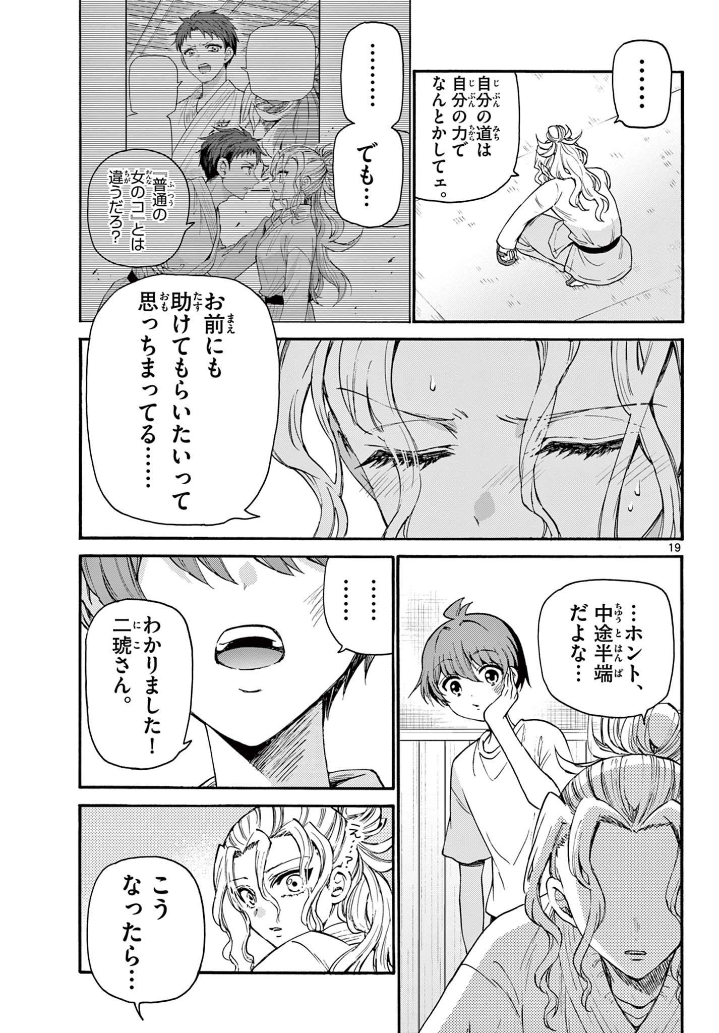 MIKADONO SANSHIMAI WA ANGAI, CHOROI. - raw - Chapter 29 - https://jpdd.ccdd.to/JPDD/mikadonosanshimaiwaangaichoroi/203817/plwgaxijwkc.jpg