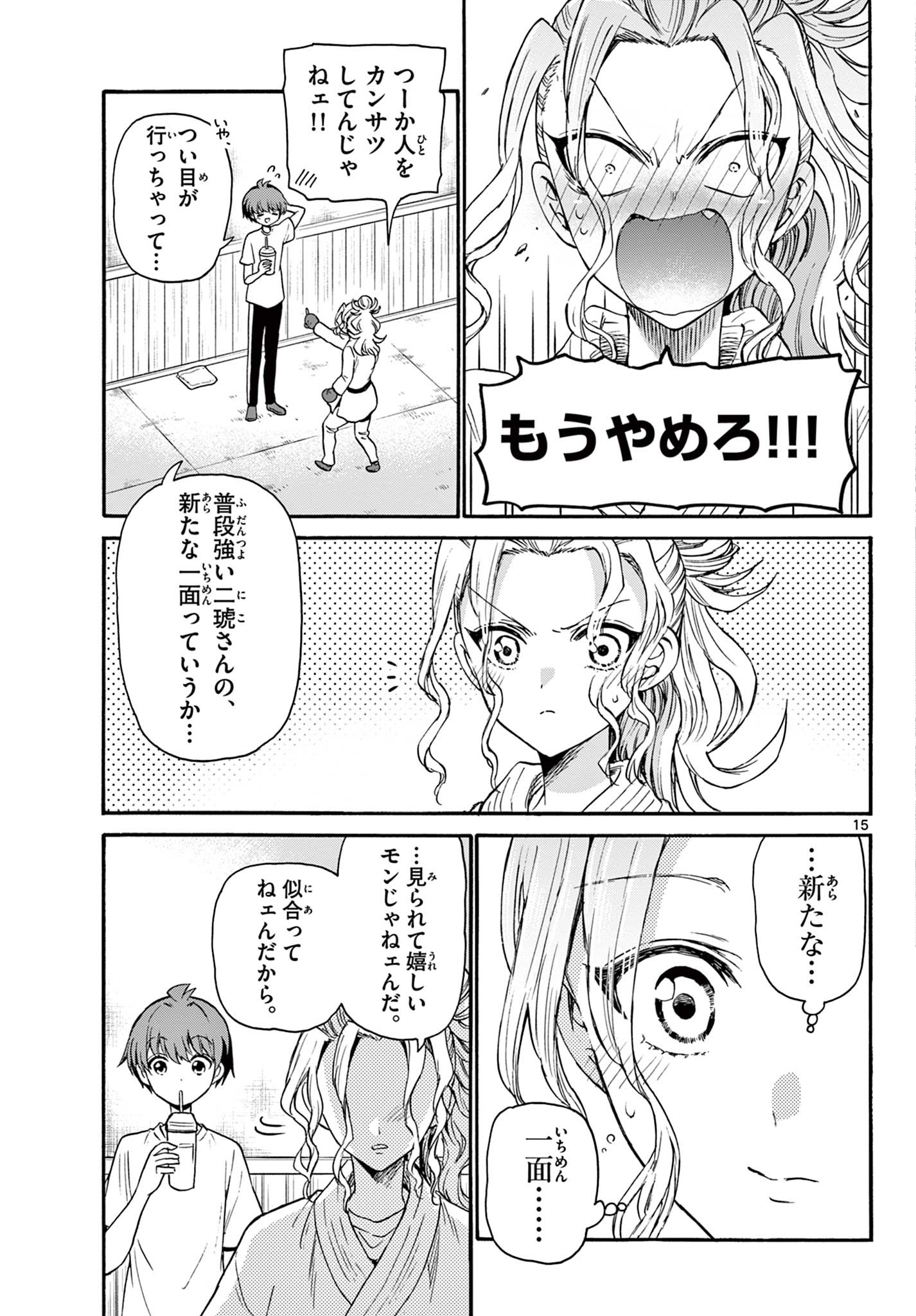 MIKADONO SANSHIMAI WA ANGAI, CHOROI. - raw - Chapter 29 - https://jpdd.ccdd.to/JPDD/mikadonosanshimaiwaangaichoroi/203817/pm5wwfksvj2.jpg